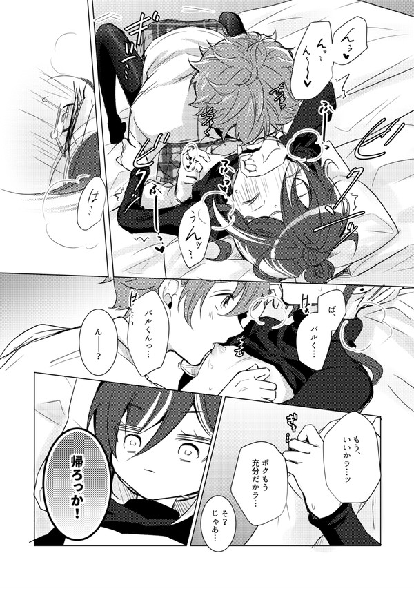 Natsume no Oppai Ore ga Ookiku Shite Ageru! page 10 full