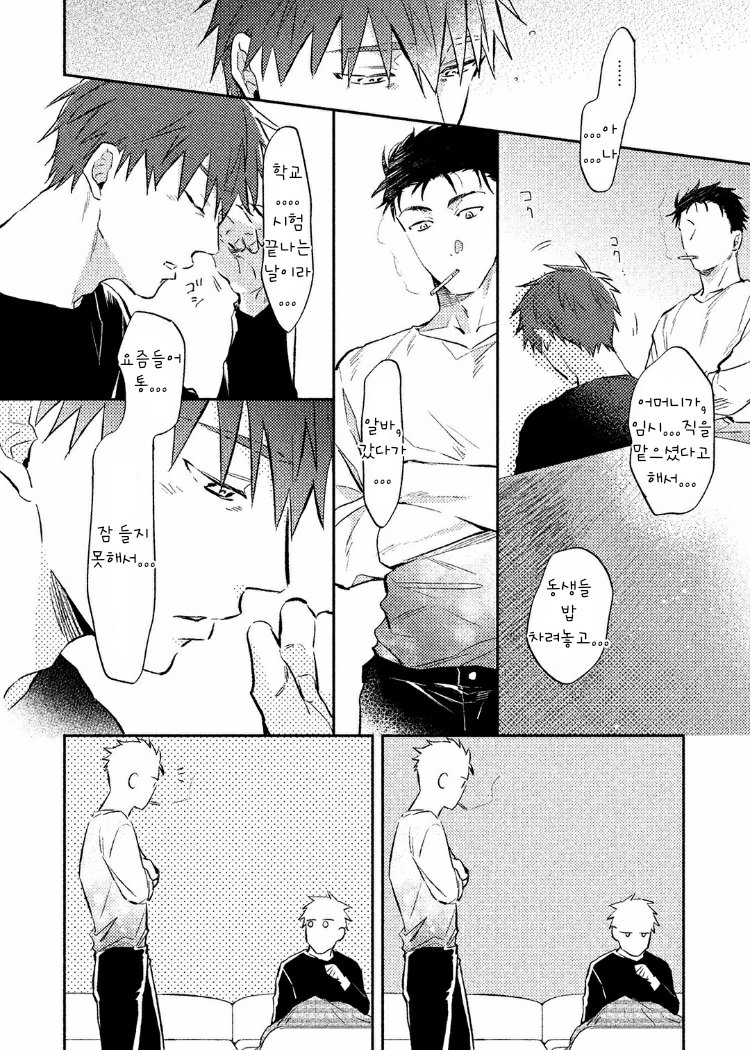 Gaman nante Oyoshinasai episode. 1 page 10 full