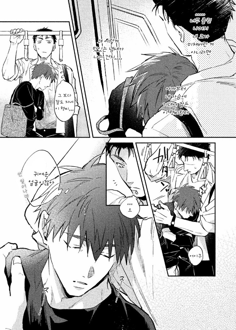 Gaman nante Oyoshinasai episode. 1 page 7 full