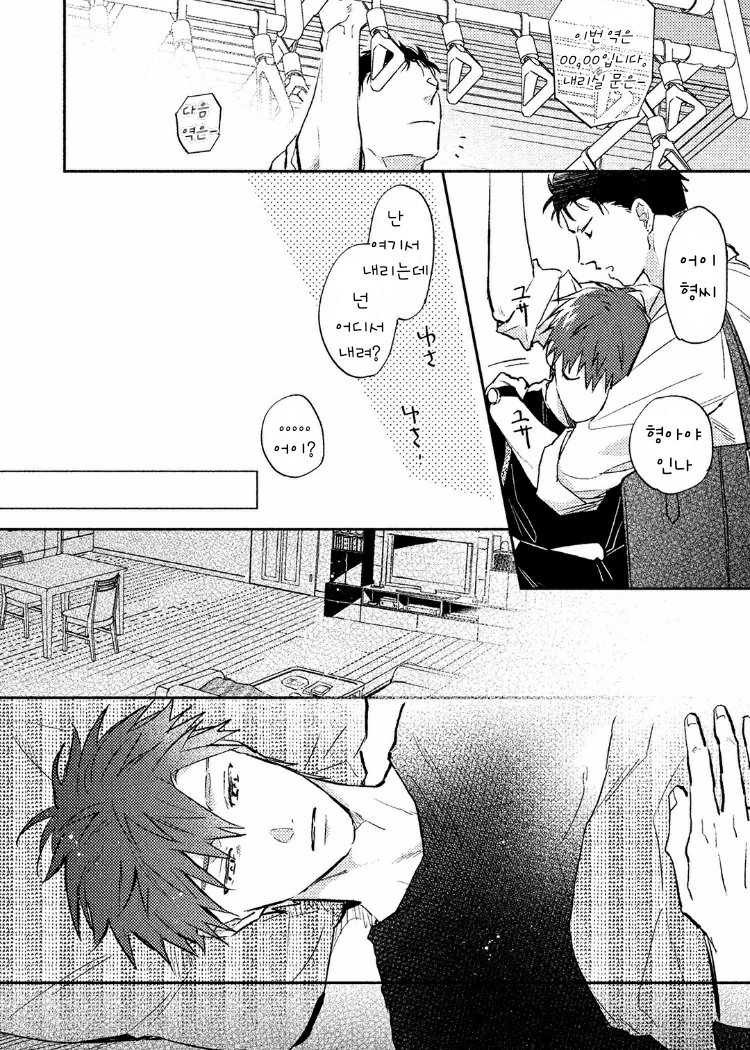 Gaman nante Oyoshinasai episode. 1 page 8 full