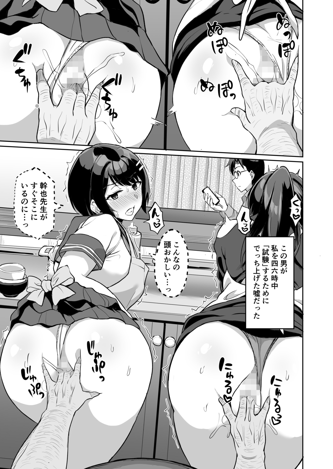 Moto Papakatsu Aite to no Himitsu no SEX ~Gifu Kara no Teishuku Shiken~ page 11 full