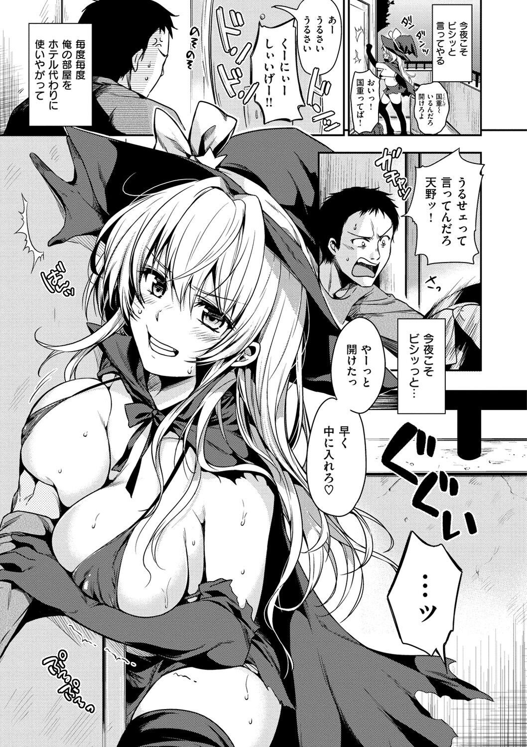 Amaetagari page 9 full