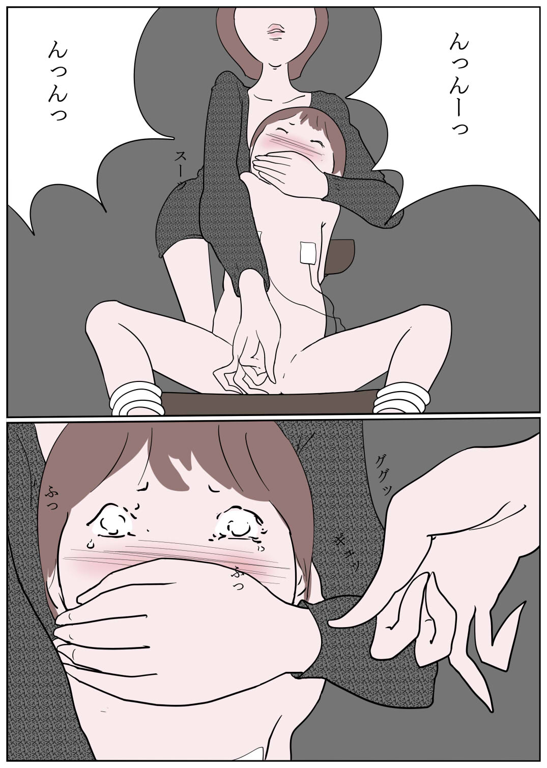 Kanjiyasui Boku-chan page 12 full