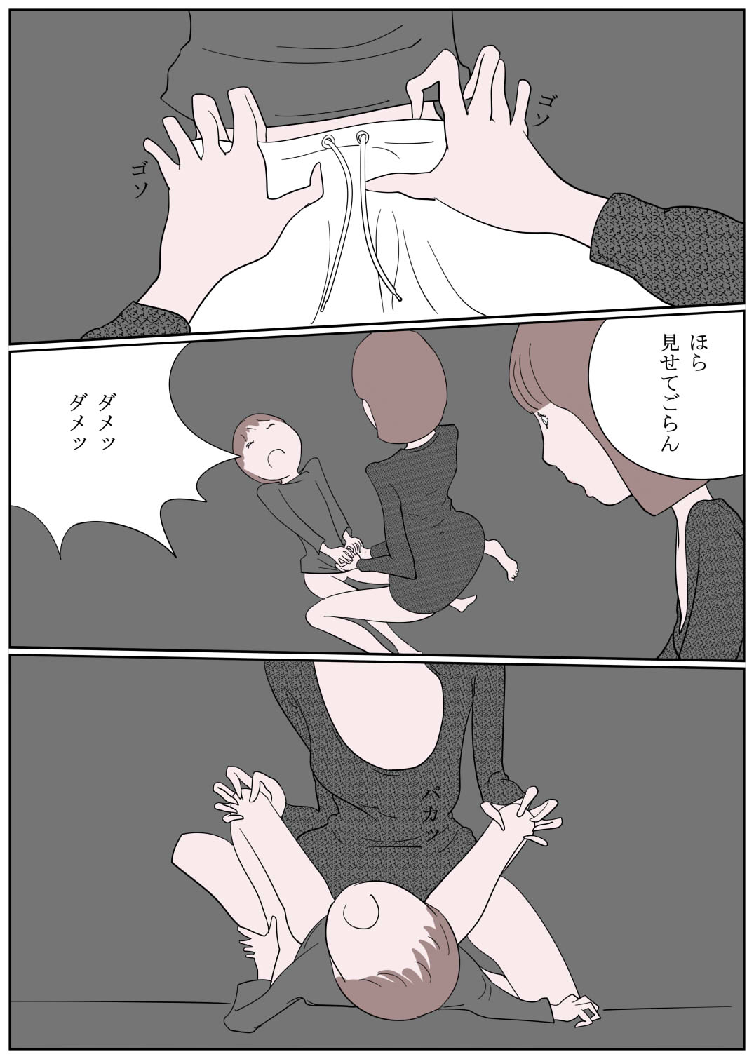 Kanjiyasui Boku-chan page 2 full