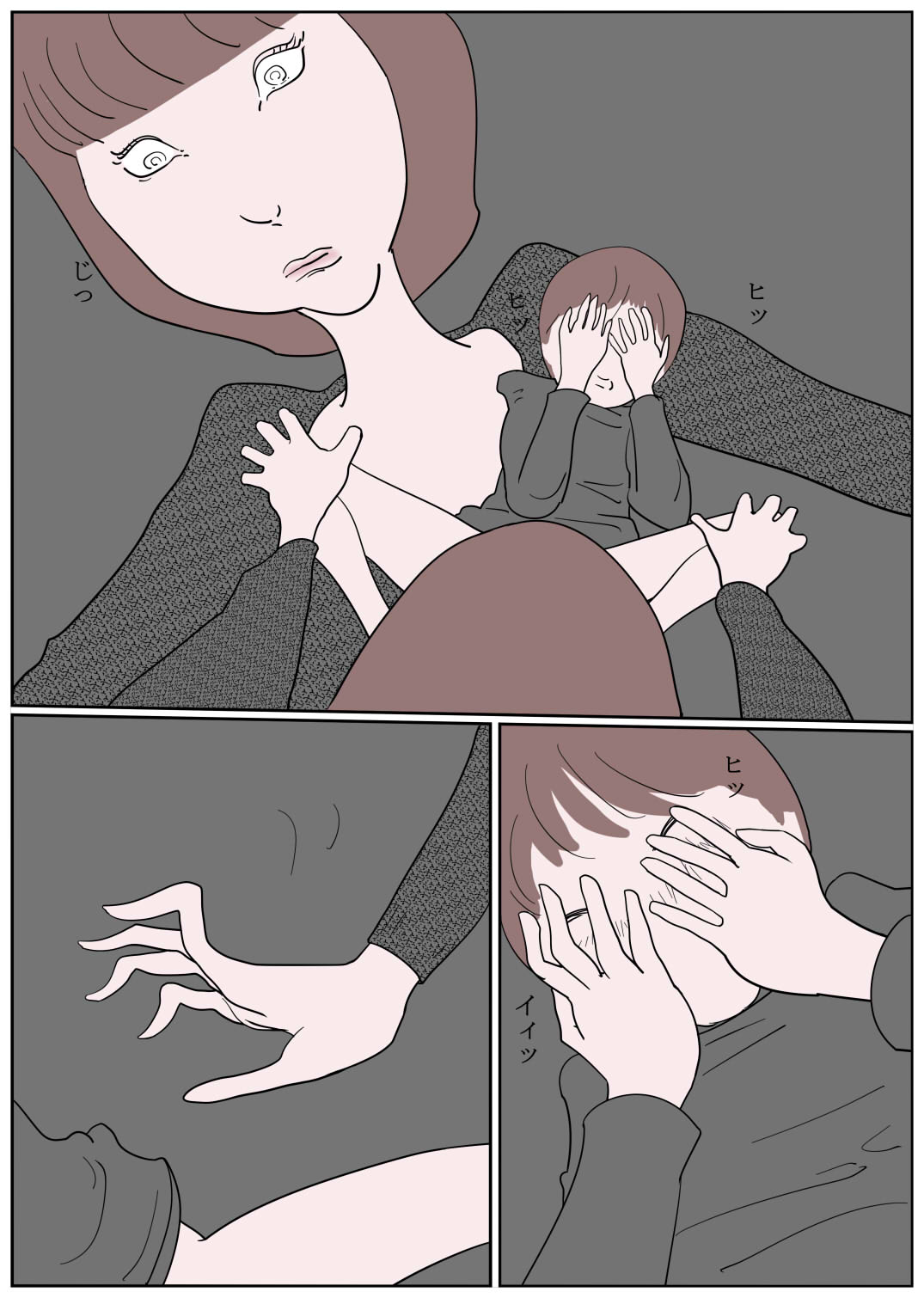 Kanjiyasui Boku-chan page 3 full