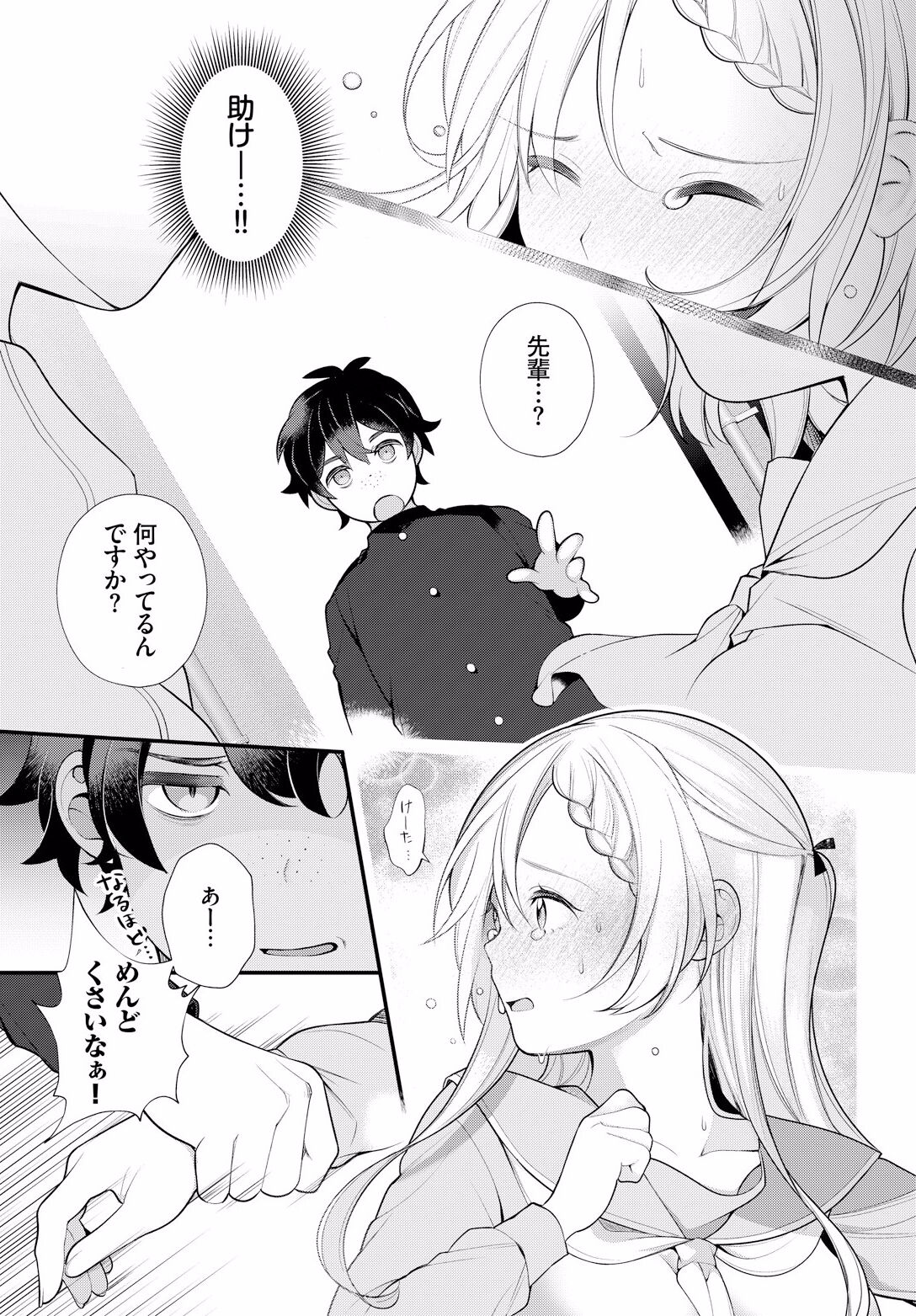 Zetsurin AV Danyuu, Time Leap de Seishun Musou! ~Ore no Mirai ga Ugokidasu~ ch.6 page 7 full