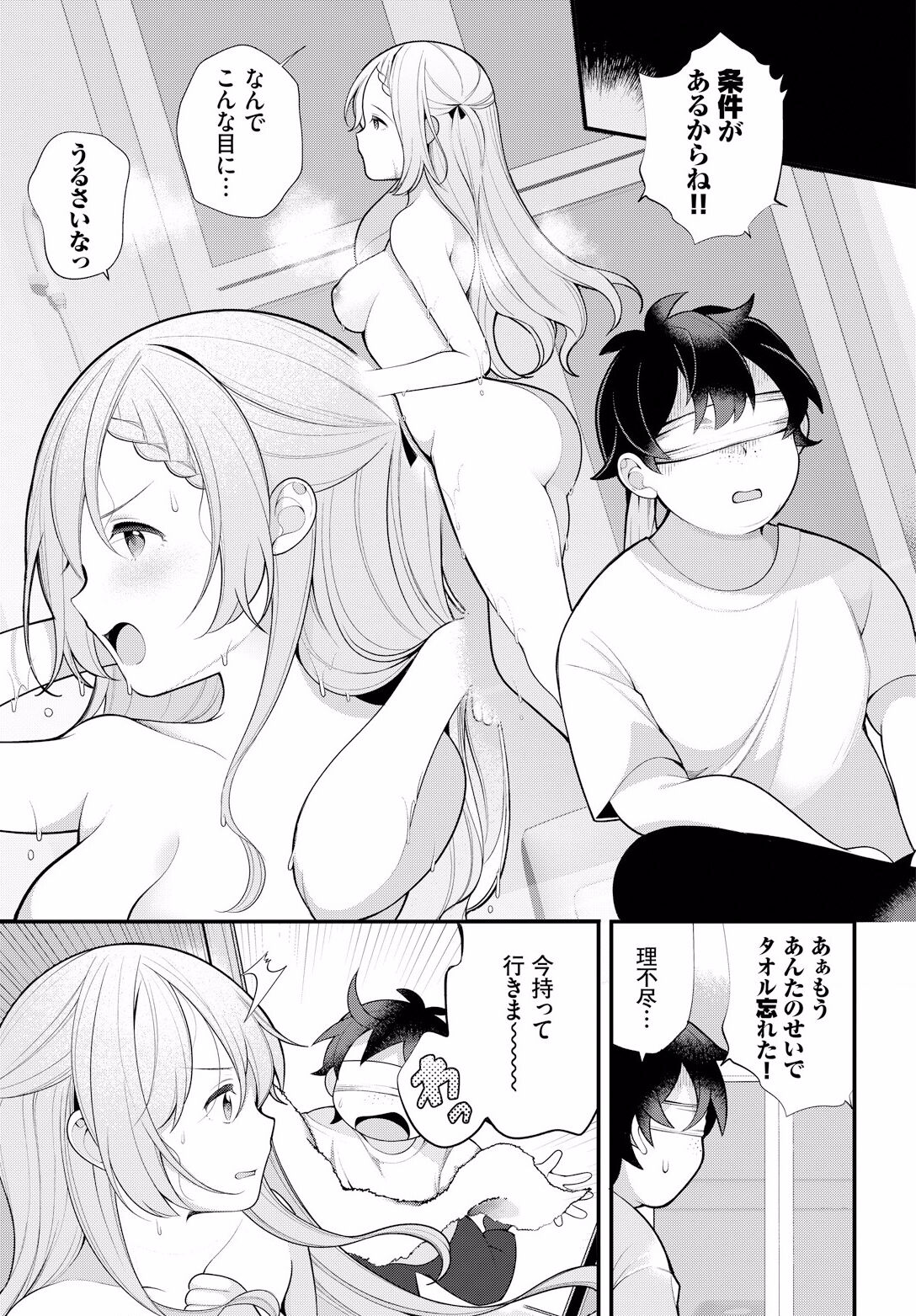 Zetsurin AV Danyuu, Time Leap de Seishun Musou! ~Ore no Mirai ga Ugokidasu~ ch.6 page 9 full