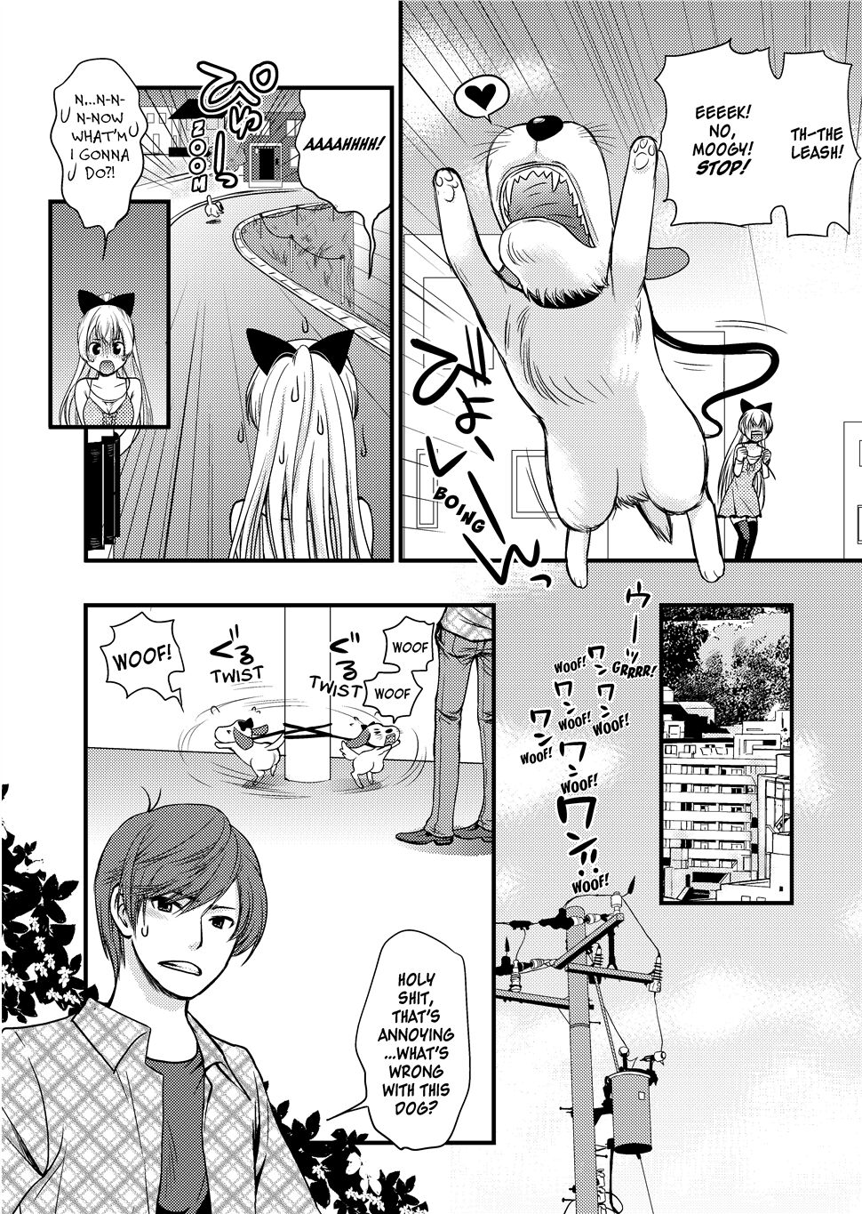 Wancoin | Puppy Lust page 12 full