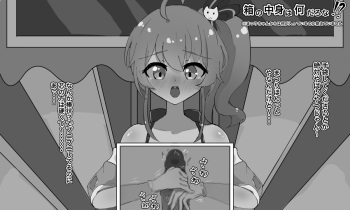 [Meshiiro] Ero Variety (Natsuiro Matsuri) cover