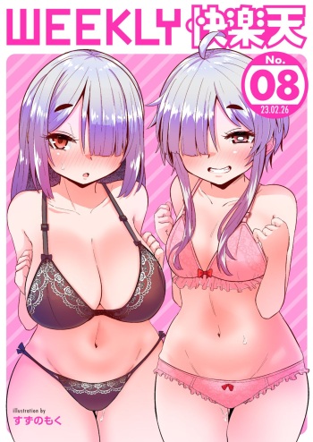 WEEKLY Kairakuten 2023 No.08 cover