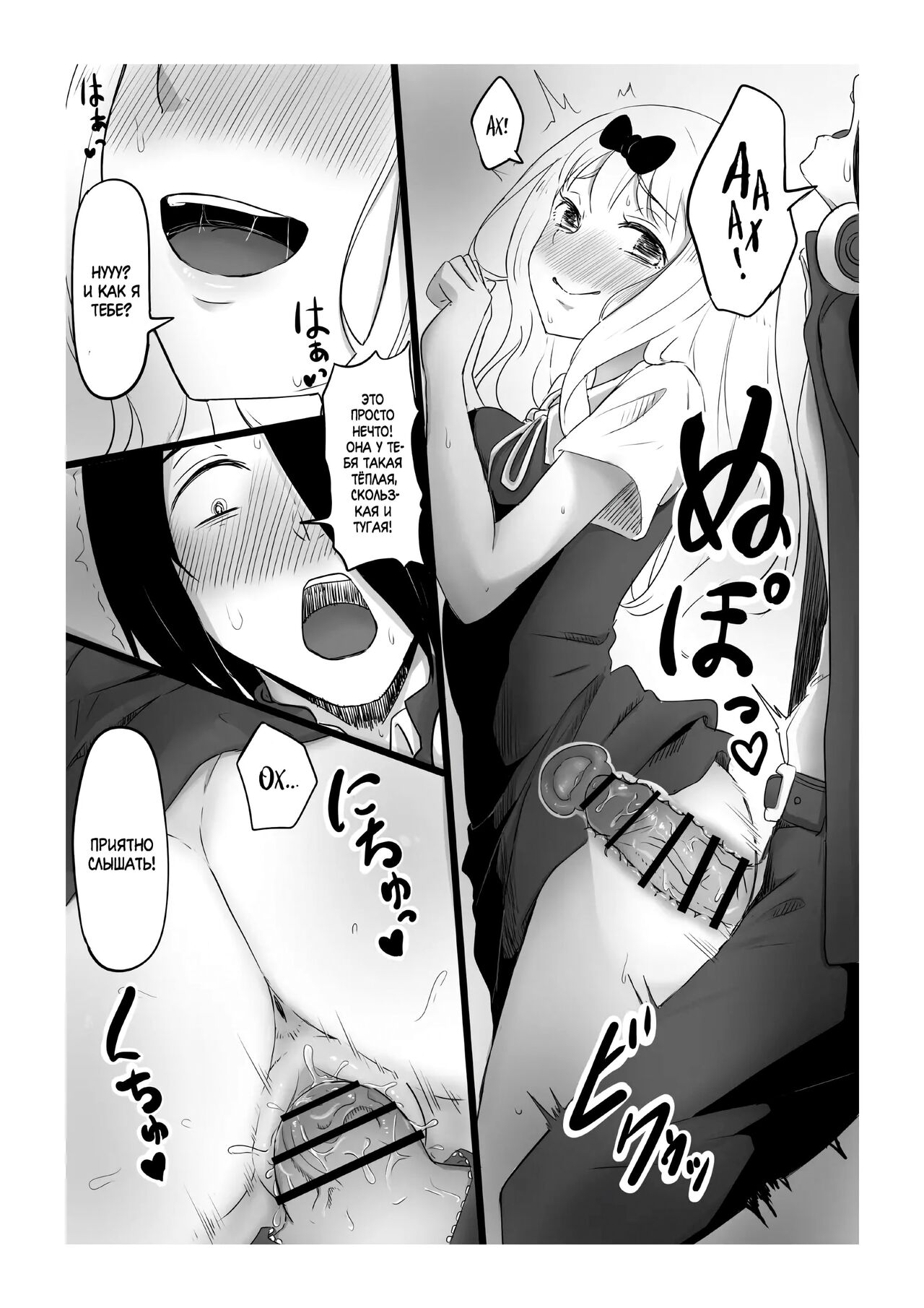Close Quarters | Теснота page 12 full