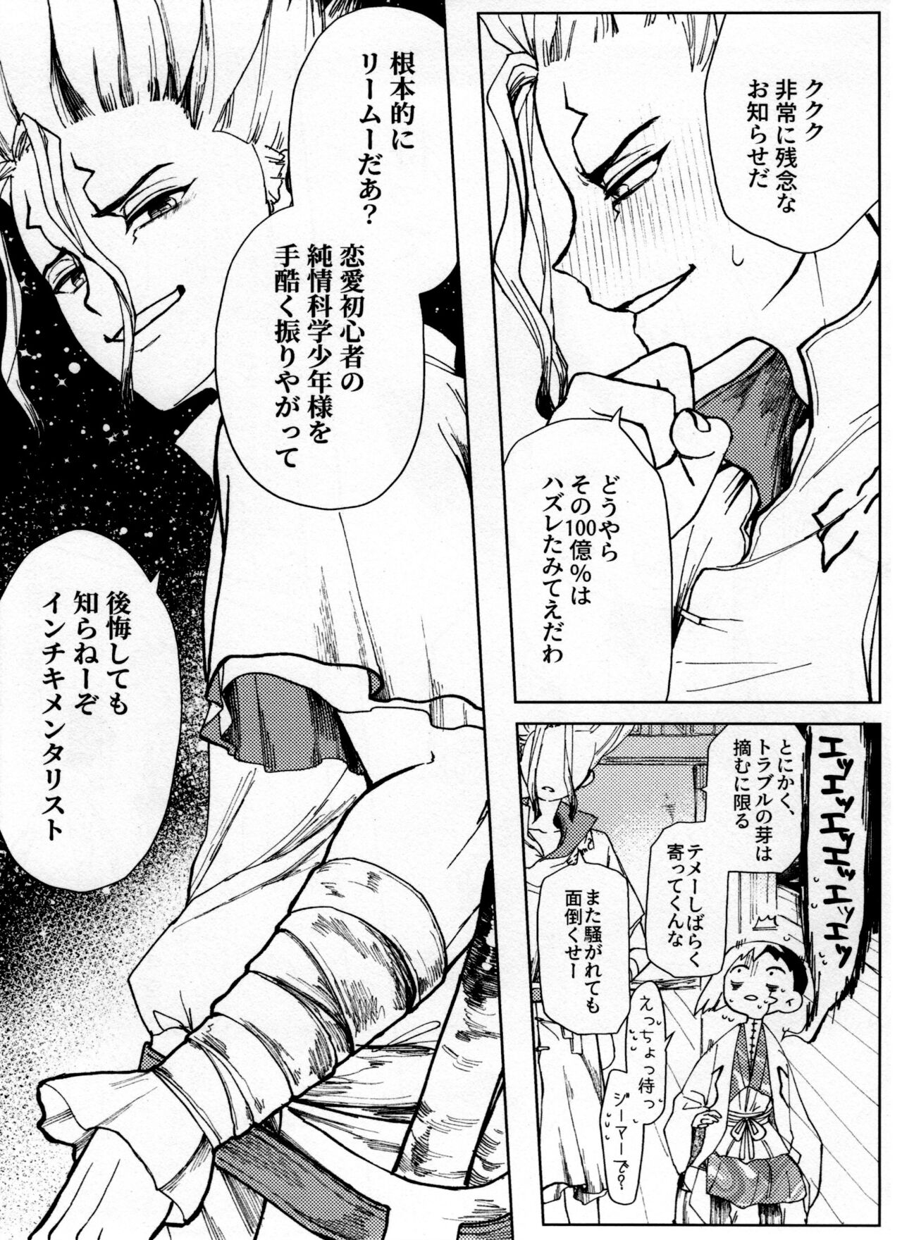 Overflow page 11 full