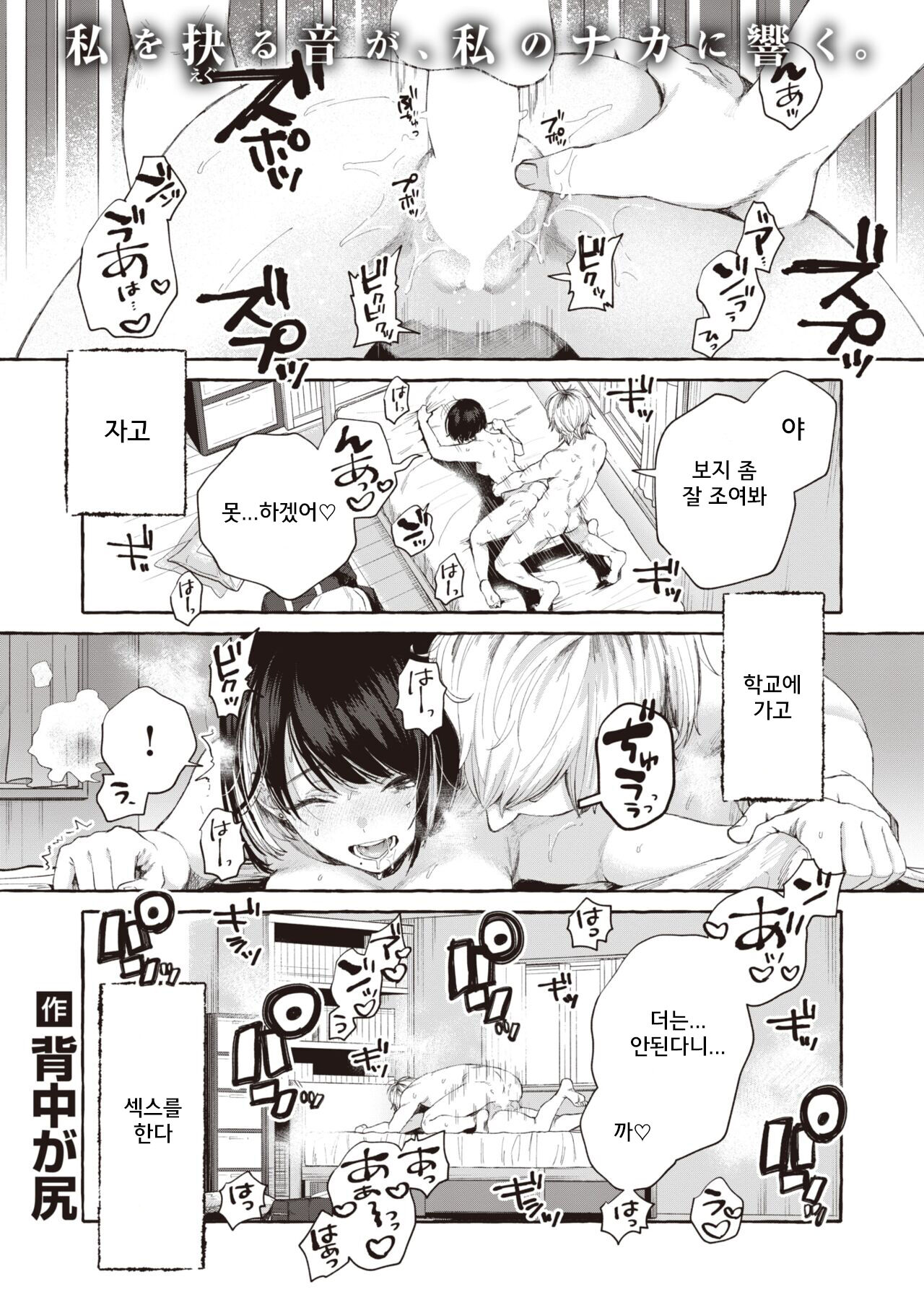 Shindo | 심도 page 1 full