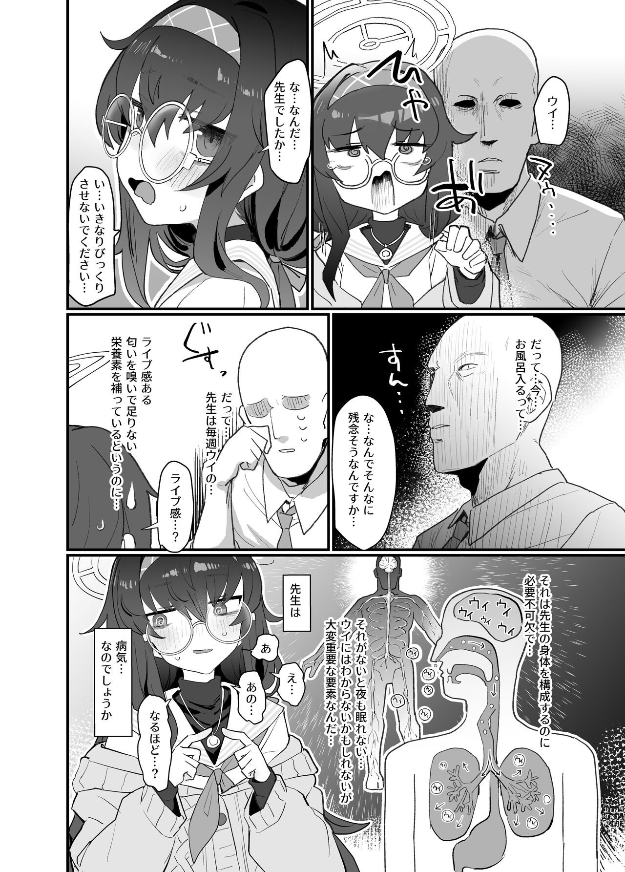 Koshokan Wishlist page 4 full