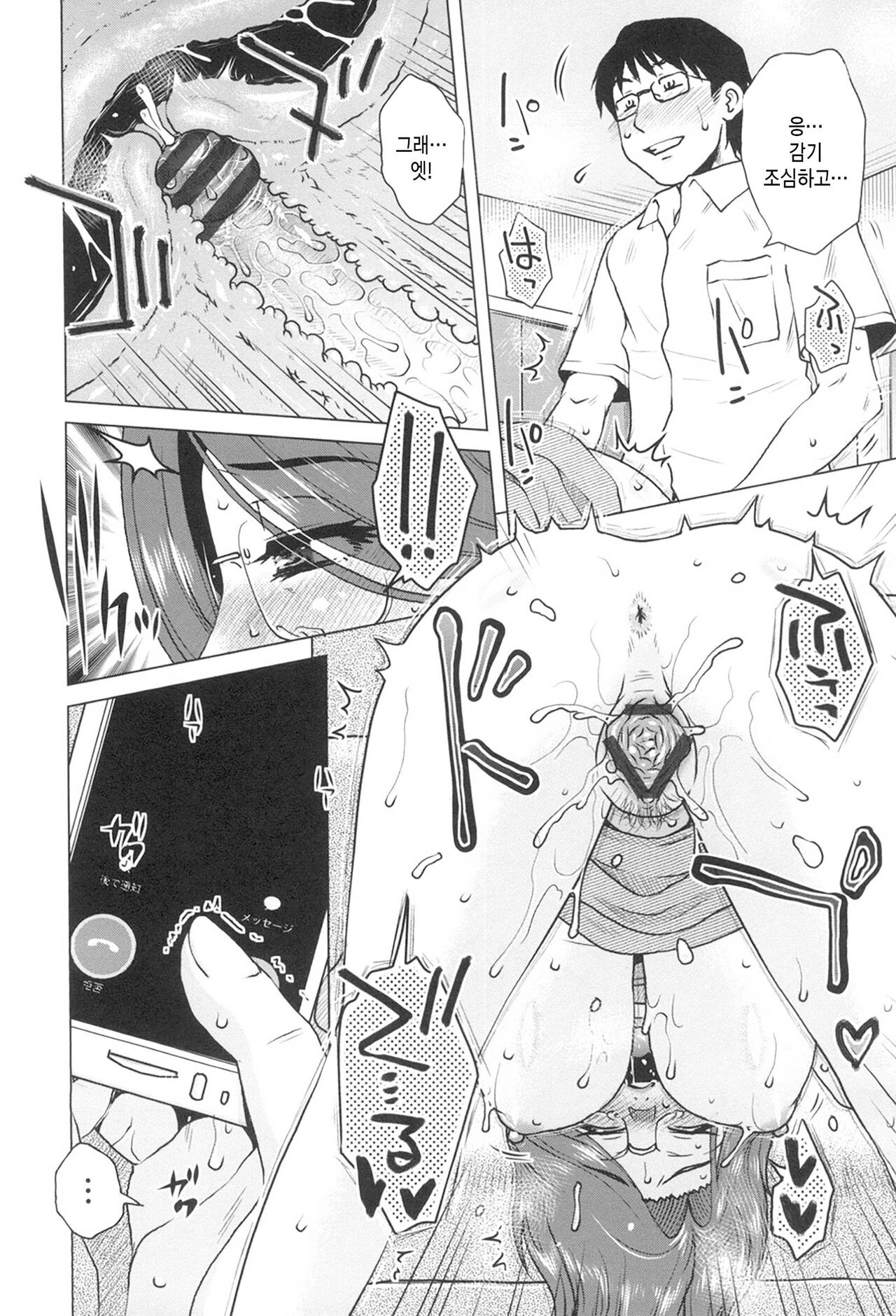 Gokuin Bimajo Senka | 초음란 미마녀 연구 page 5 full