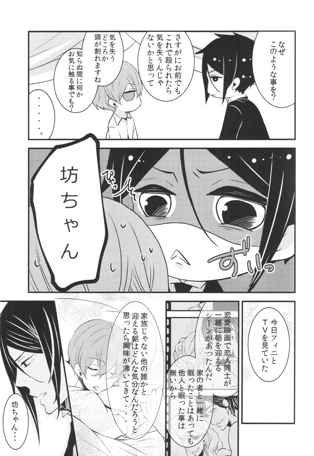 Night and Day page 10 full