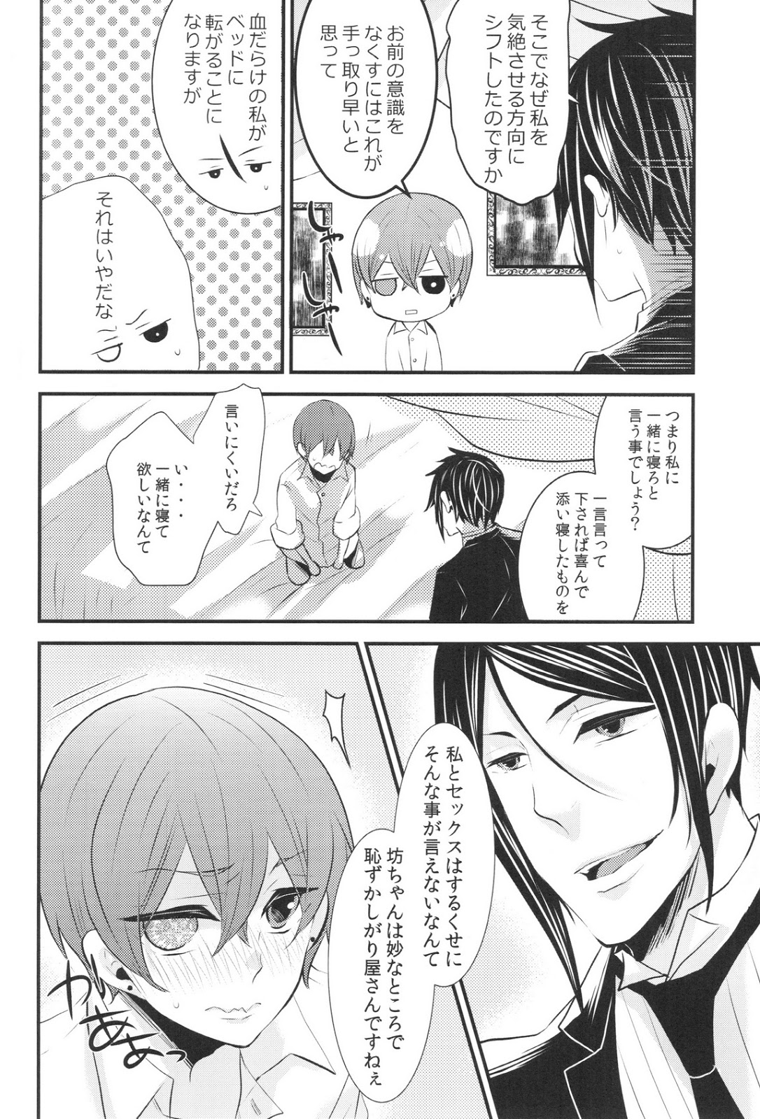 Night and Day page 11 full