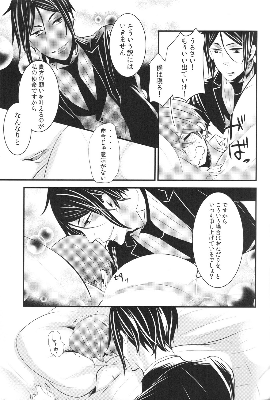 Night and Day page 12 full