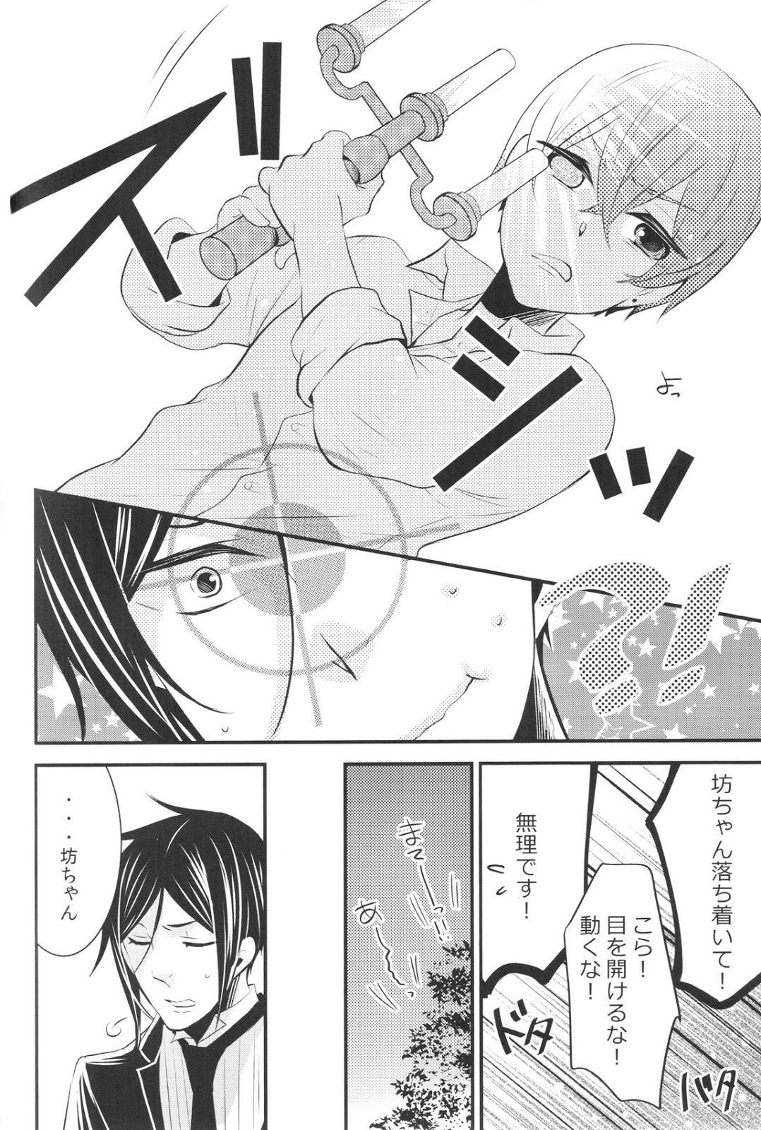 Night and Day page 9 full