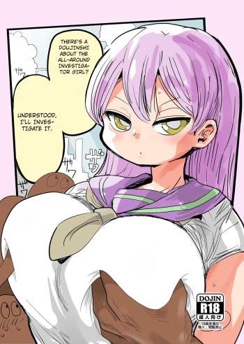 [Kiliu] Nandemo Chousa Shoujo No Doujinshi Ga Deta? Wakarimashita Chousa Shimasu [English] [Kuraudo] cover