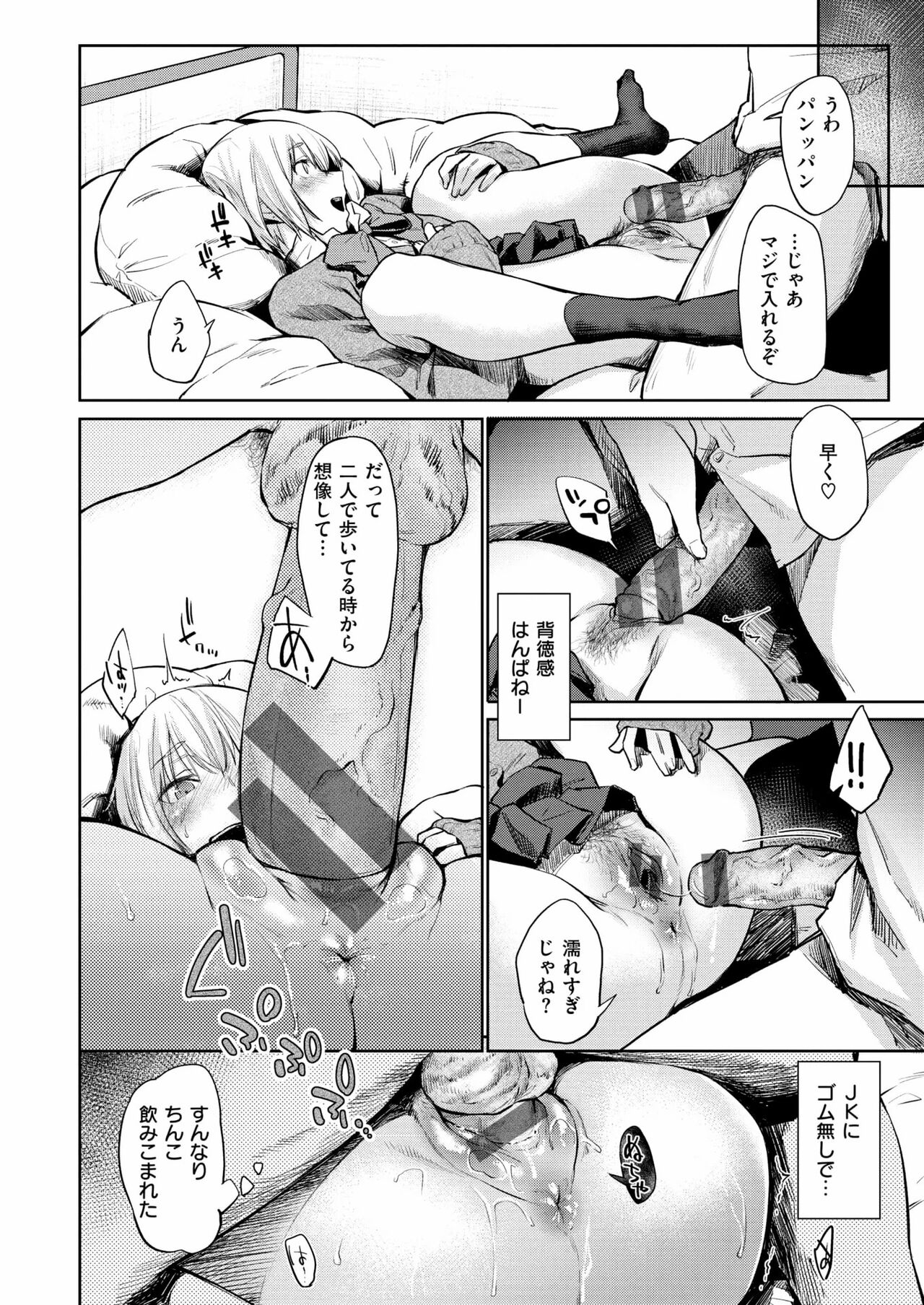 Play Mika page 11 full