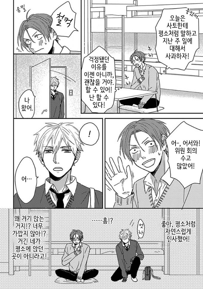 Mikami to Sato wa Mada Yamashikunai 2 page 9 full