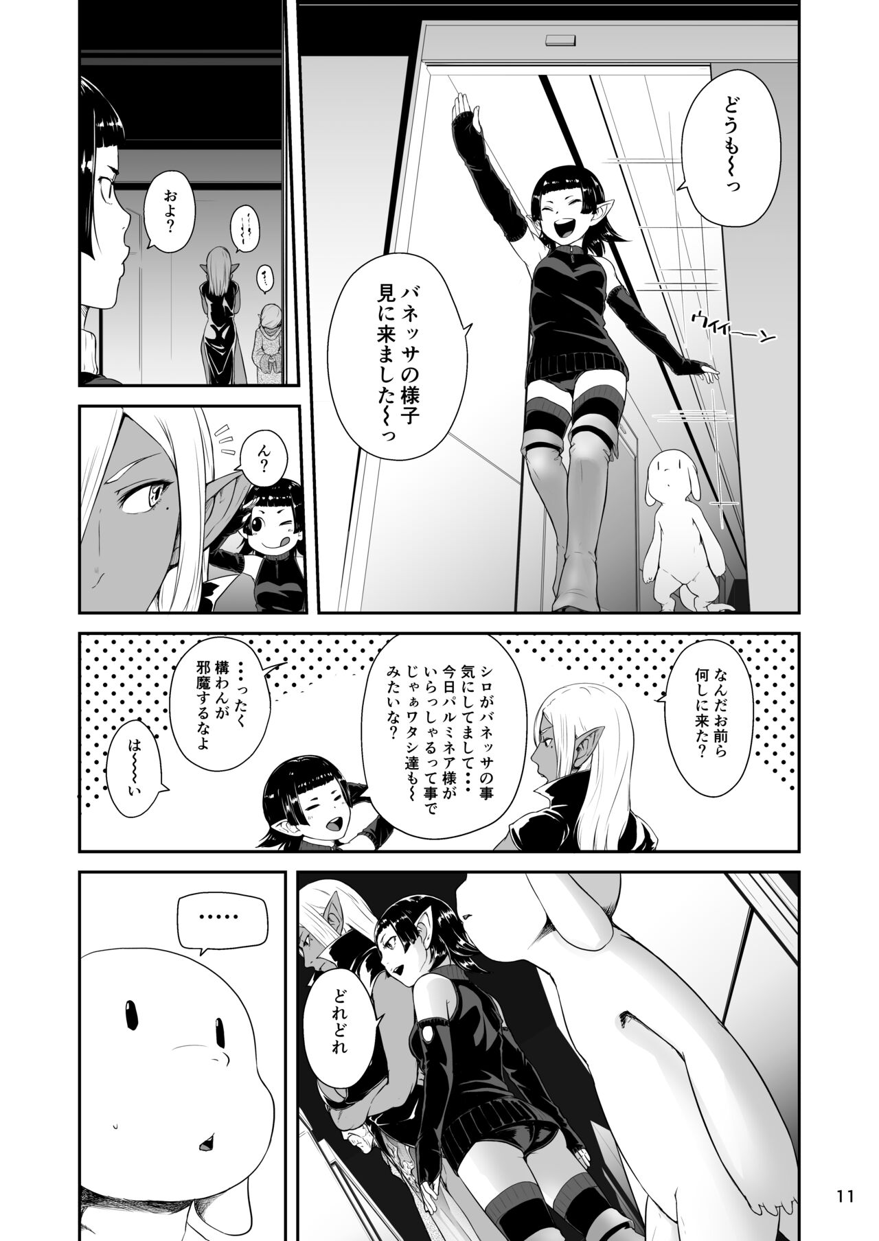Tentacle Tamer! Episode 6 page 11 full