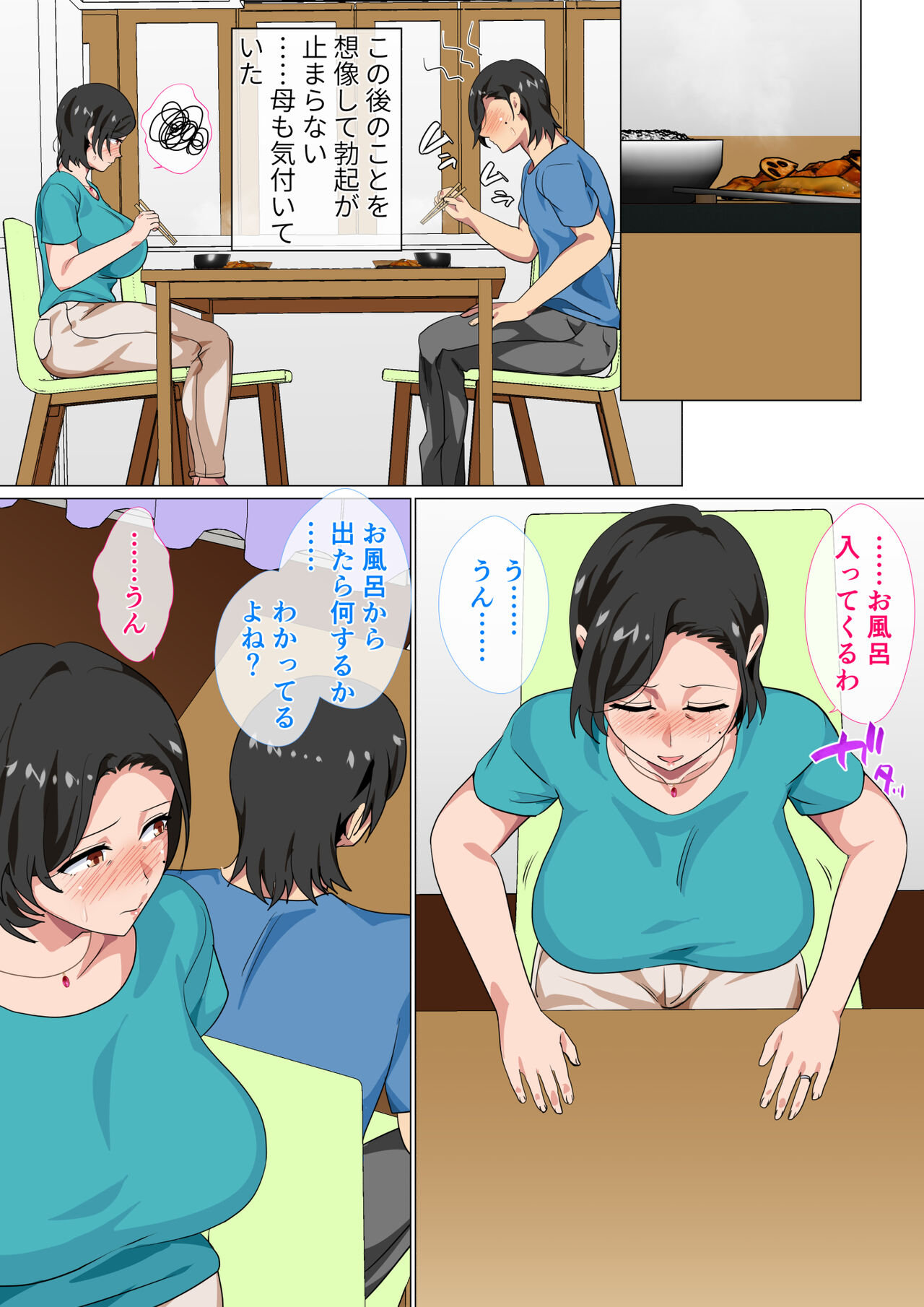 Hahaoya ni Kokuhakushitara Tsuitachidake Sekkusu Wo Sasetekureta Hanashi page 11 full