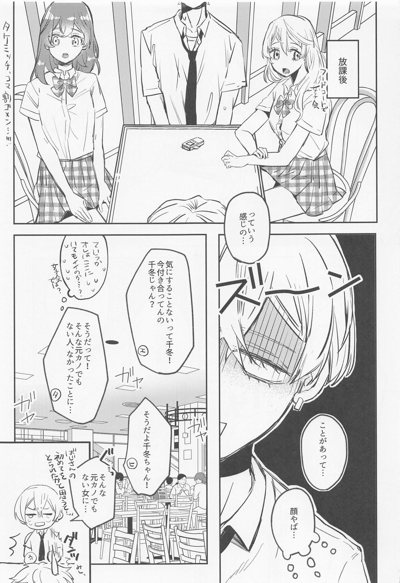 Anata ni nara Zenbu Agetatte Ii no ni page 6 full