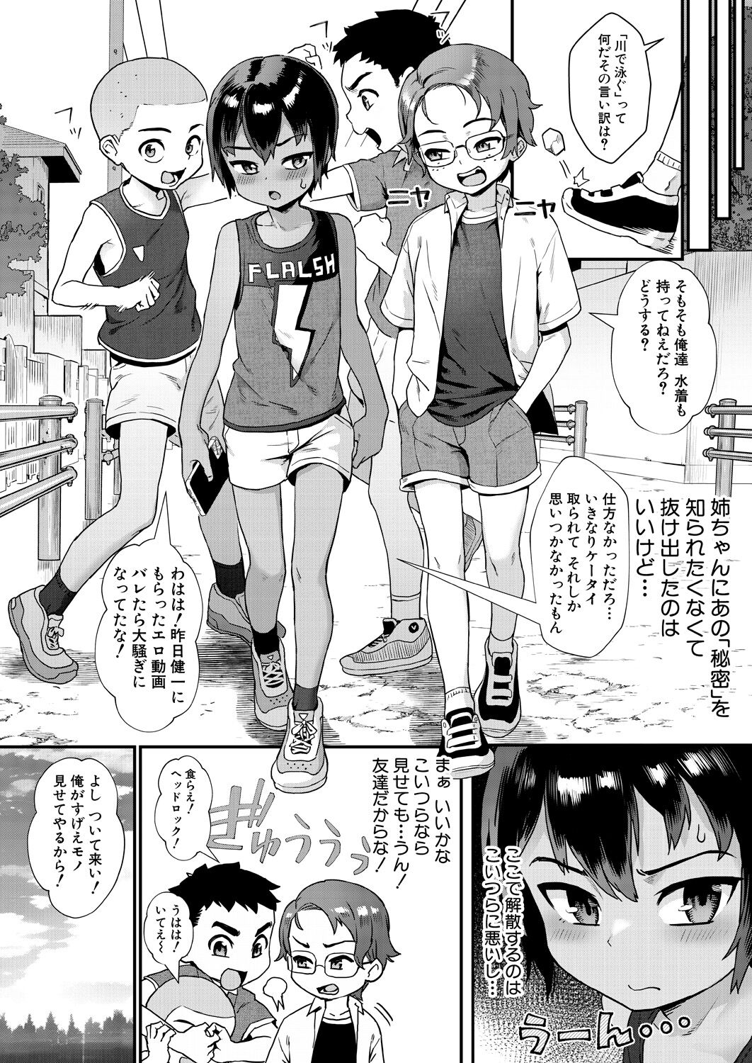 COMIC MILF 2023-02 Vol.70 page 8 full