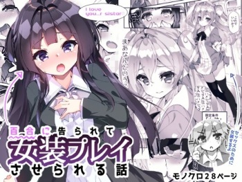 [A-WALKs (Fujishima Sei1go)] Yuri ni Kokurarete Josou Play Saserareru Hanashi [English] cover