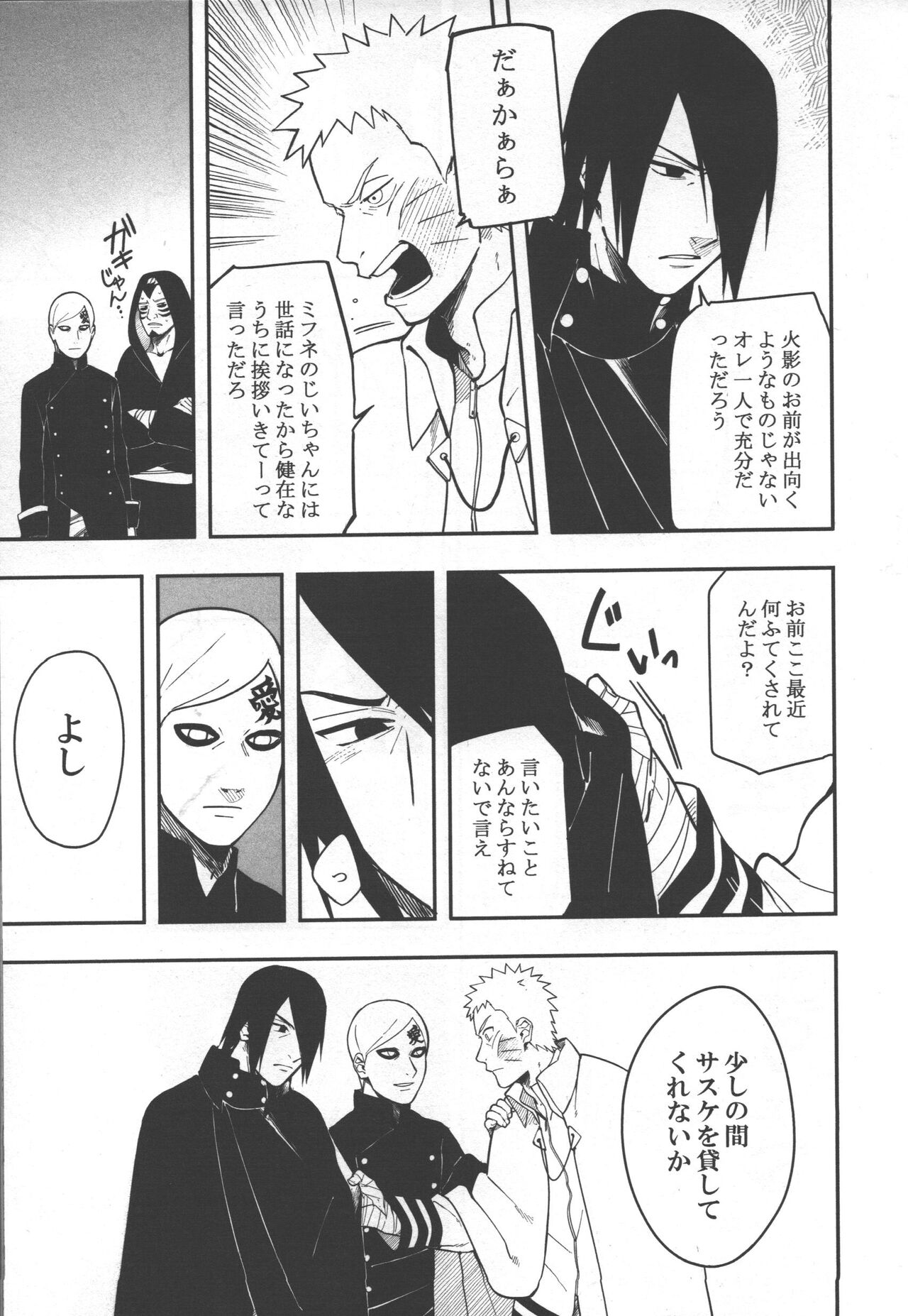 Sen o suru page 10 full