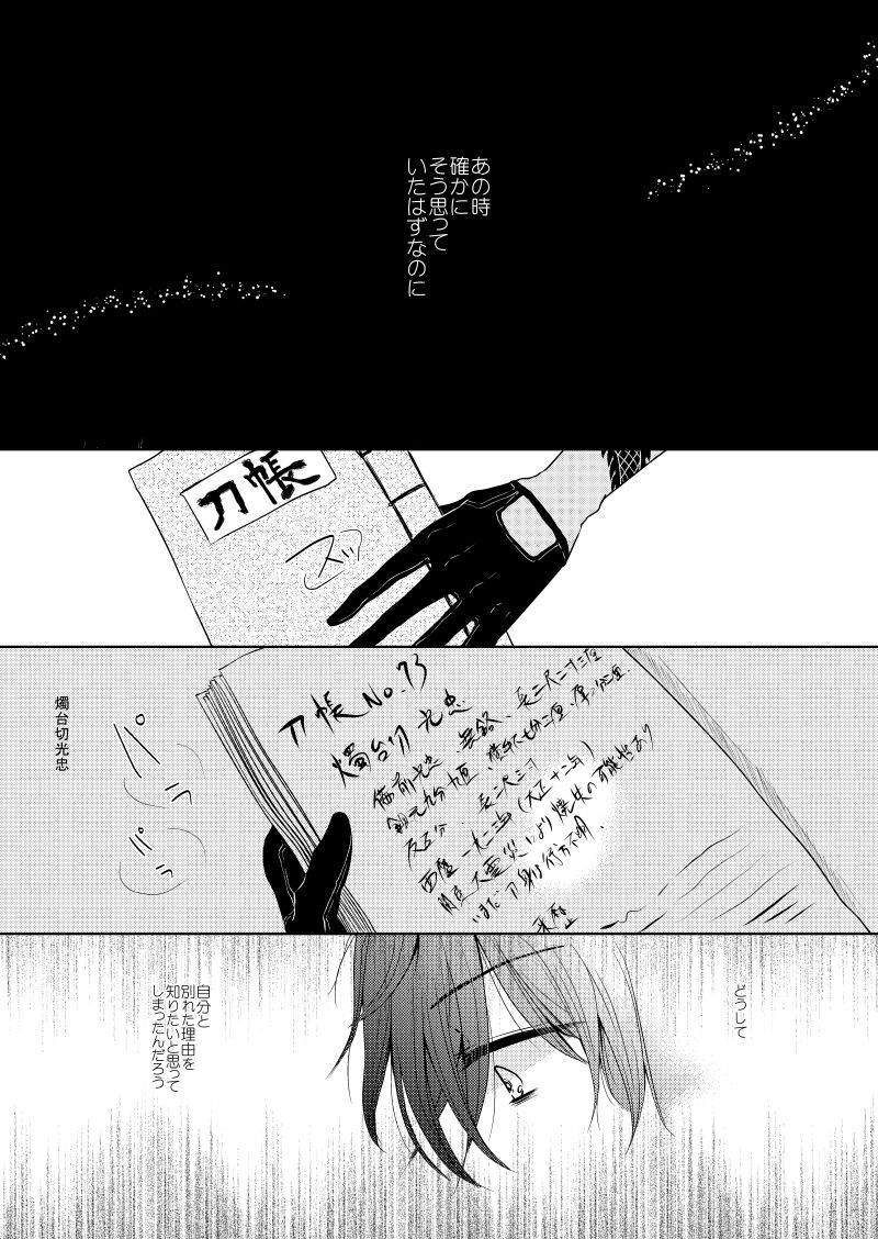 Hitoribocchi no Kimi to page 11 full