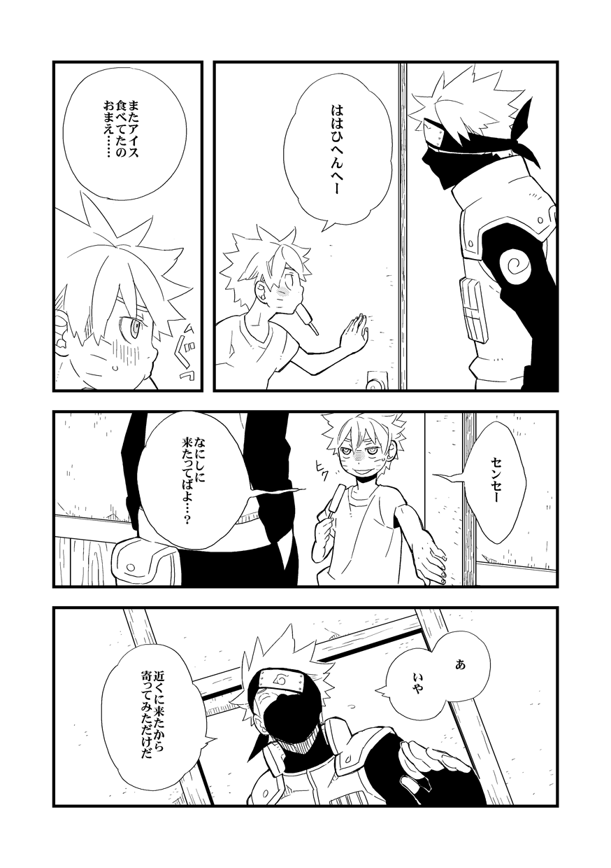 STEP2 page 10 full