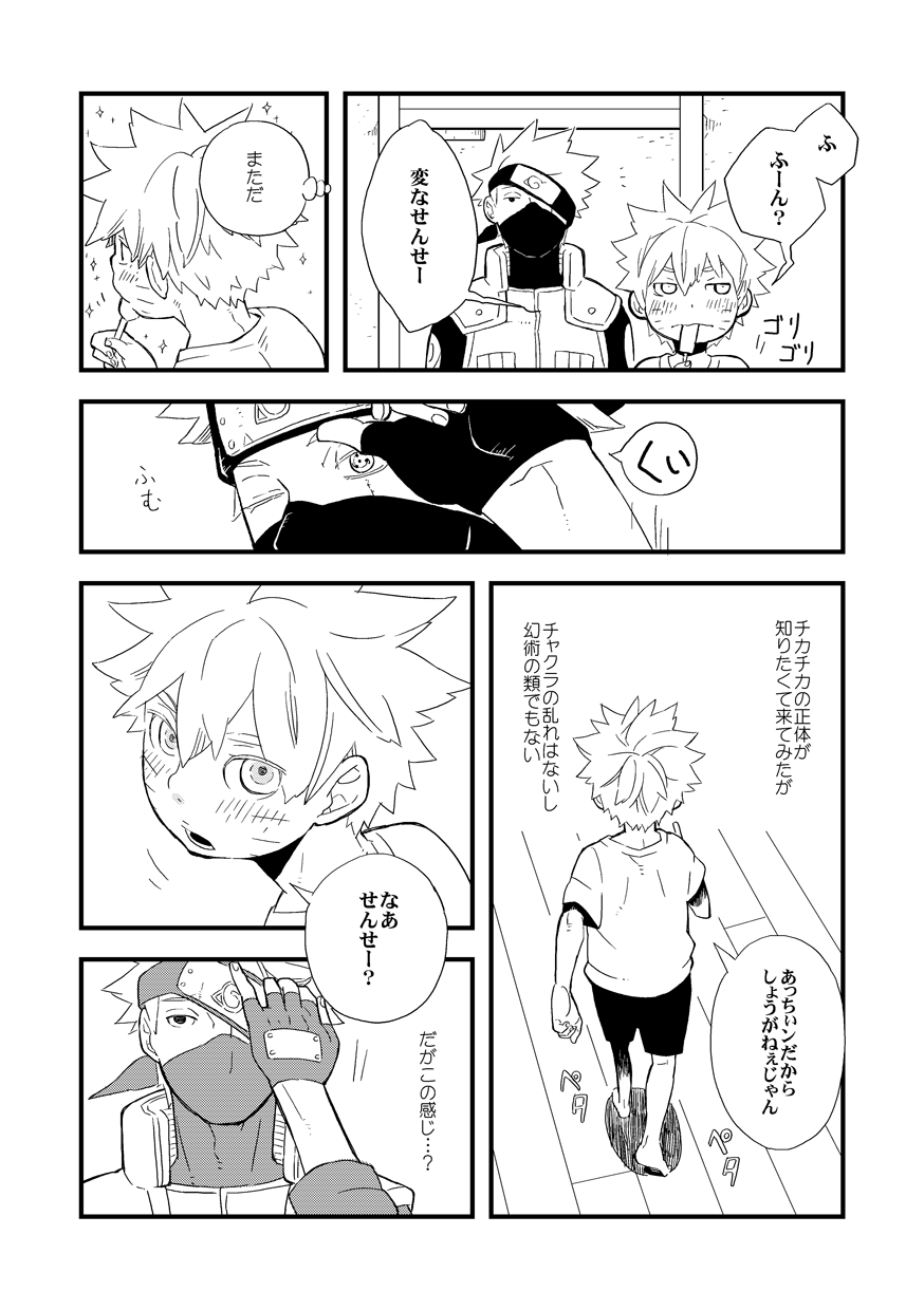 STEP2 page 11 full
