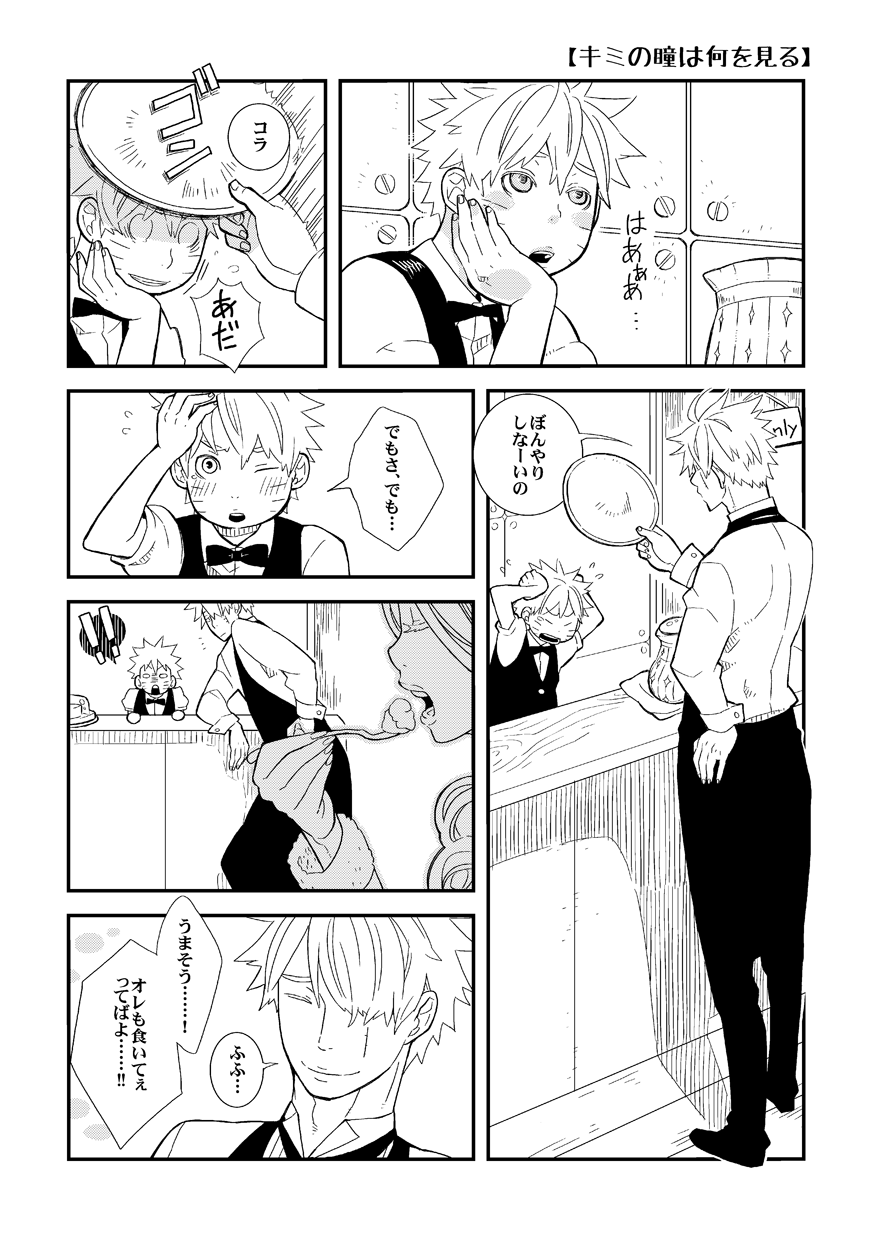 STEP2 page 3 full