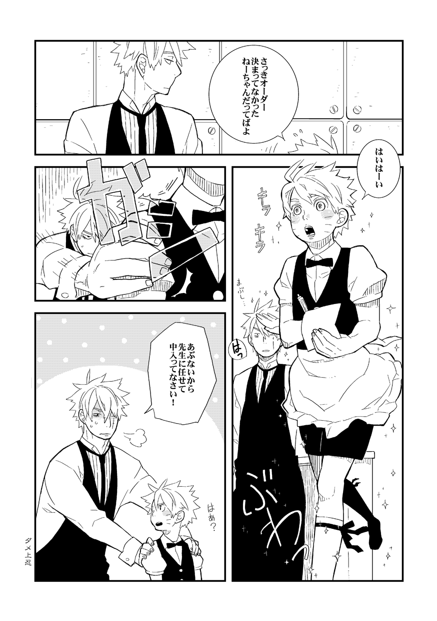 STEP2 page 5 full