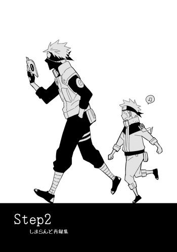 [Shimaland (Shimada Yuumi)] STEP2 (Naruto) [Digital] cover