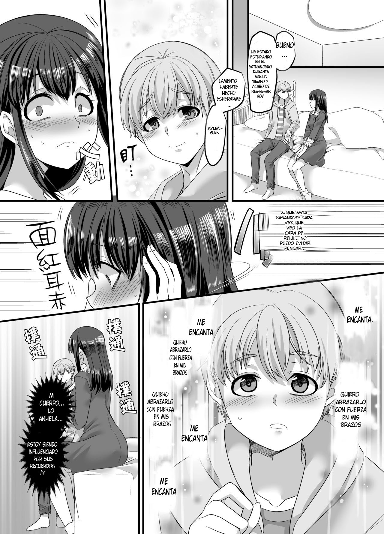 Yuutai no Mahoujin 3 ~Anoko ni Haitte Kareshi to XXX~ page 12 full
