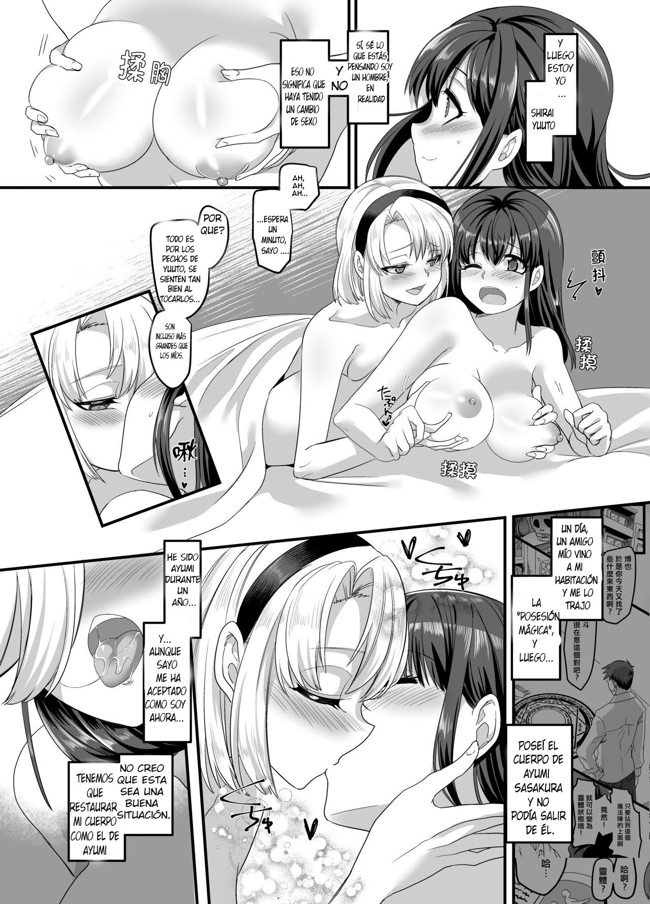 Yuutai no Mahoujin 3 ~Anoko ni Haitte Kareshi to XXX~ page 5 full