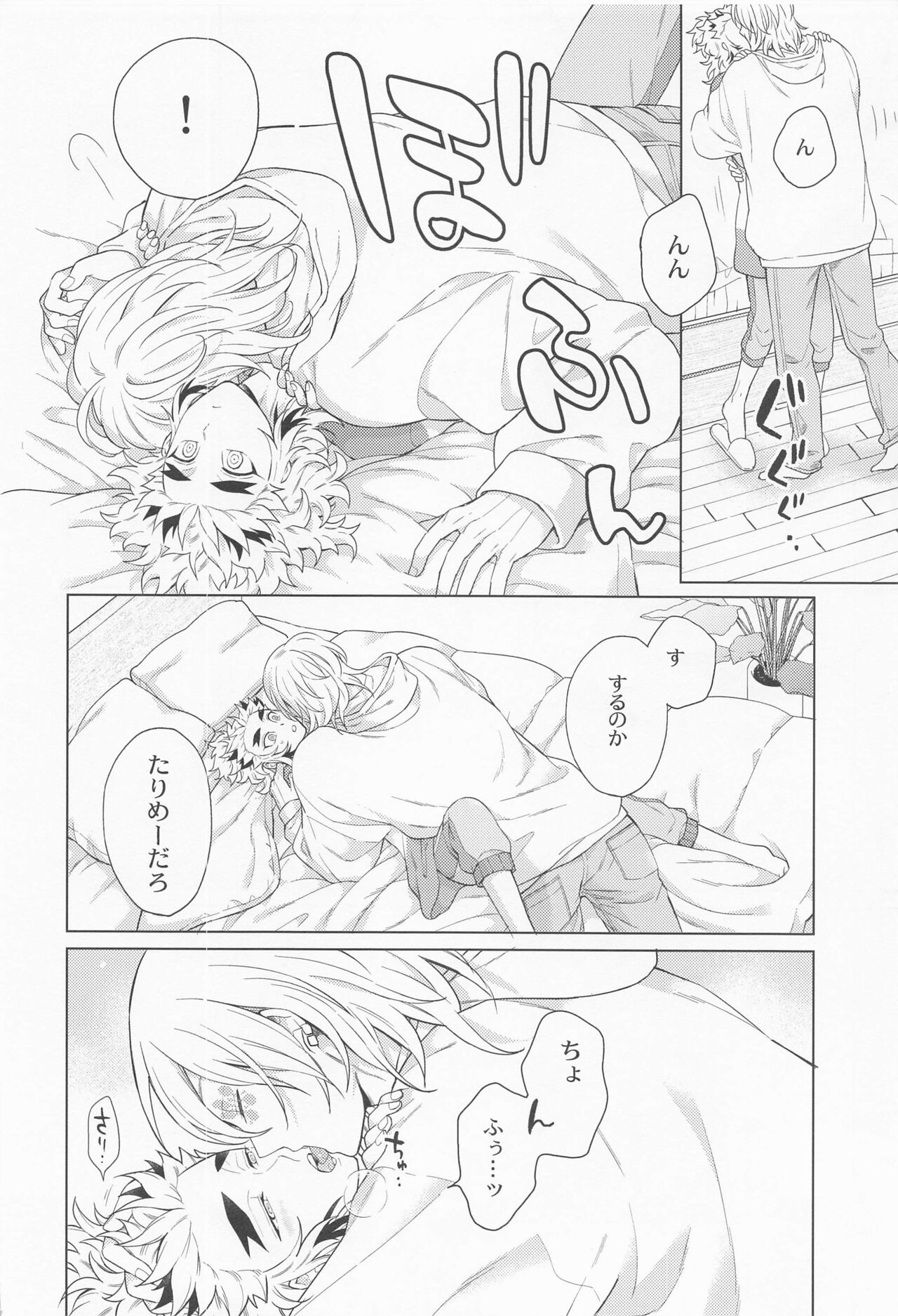 zettaini○○sasetaikareshiVSzettaini○○shitakunaikareshi page 11 full