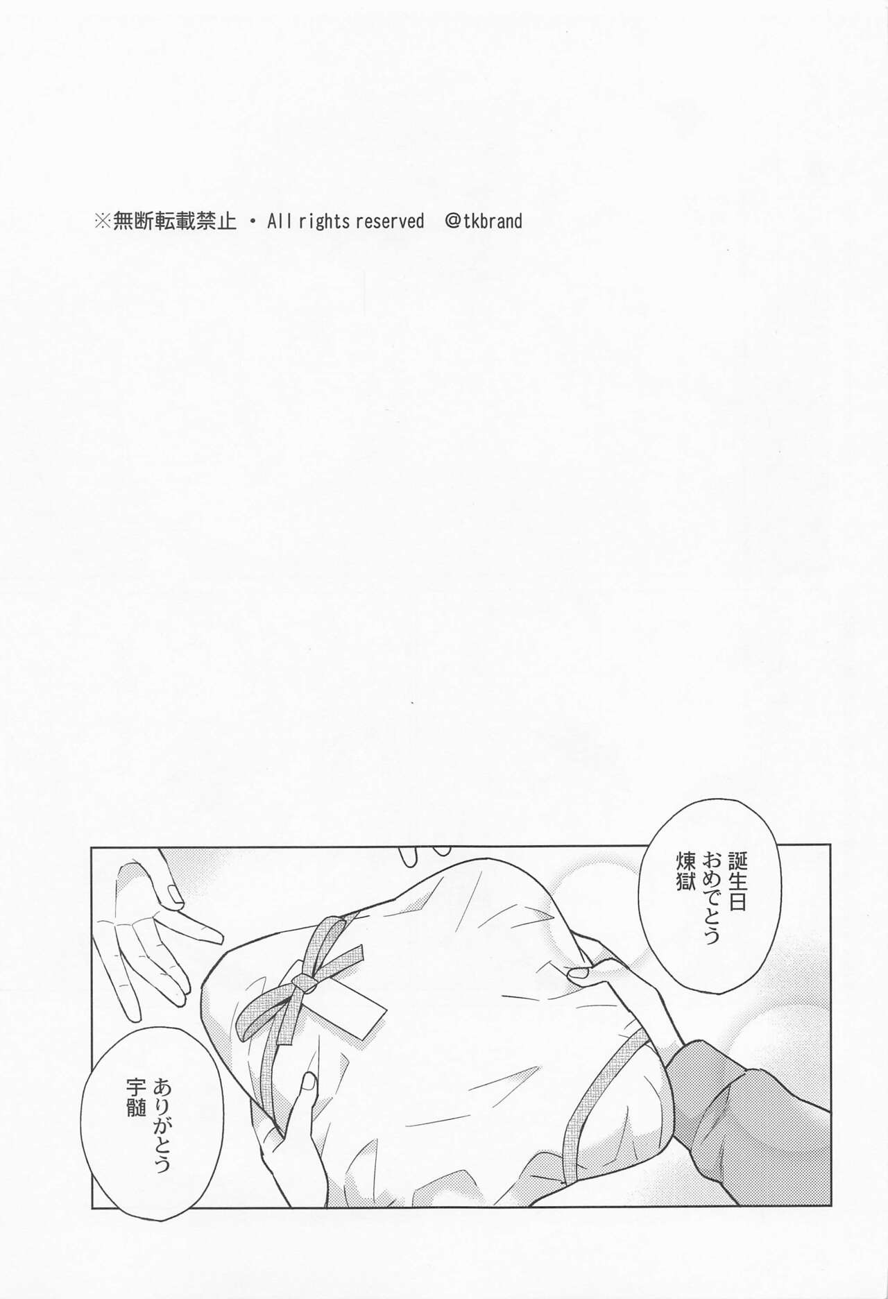 zettaini○○sasetaikareshiVSzettaini○○shitakunaikareshi page 2 full