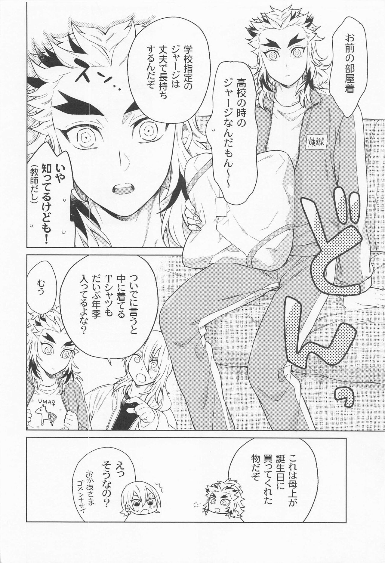 zettaini○○sasetaikareshiVSzettaini○○shitakunaikareshi page 5 full