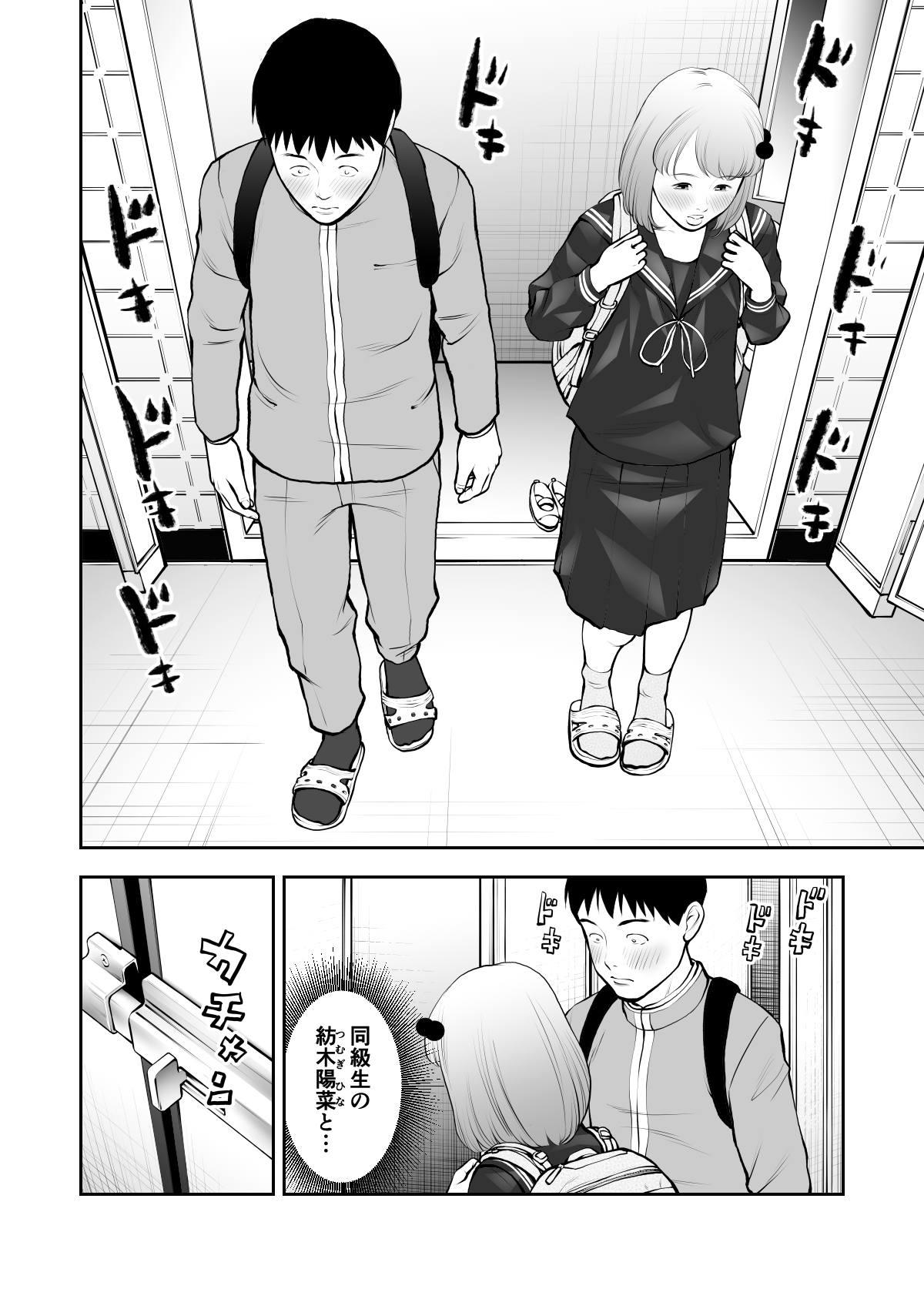 Erosawa ni Natta Boku wa Kakure Sukebe Joshitachi ni Yobidasareta dai 2-wa page 6 full