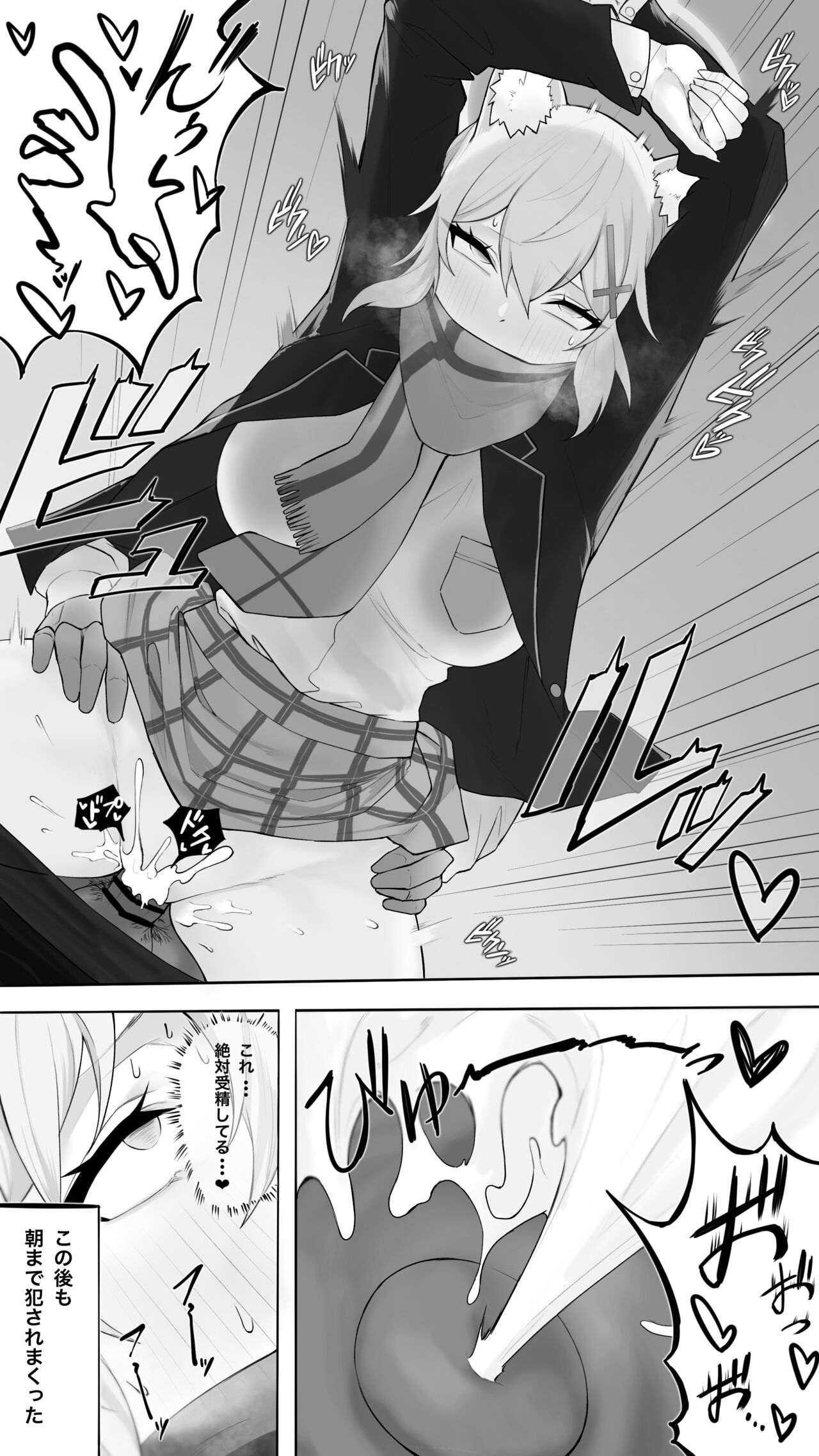 Shiroko Sono 12 page 5 full