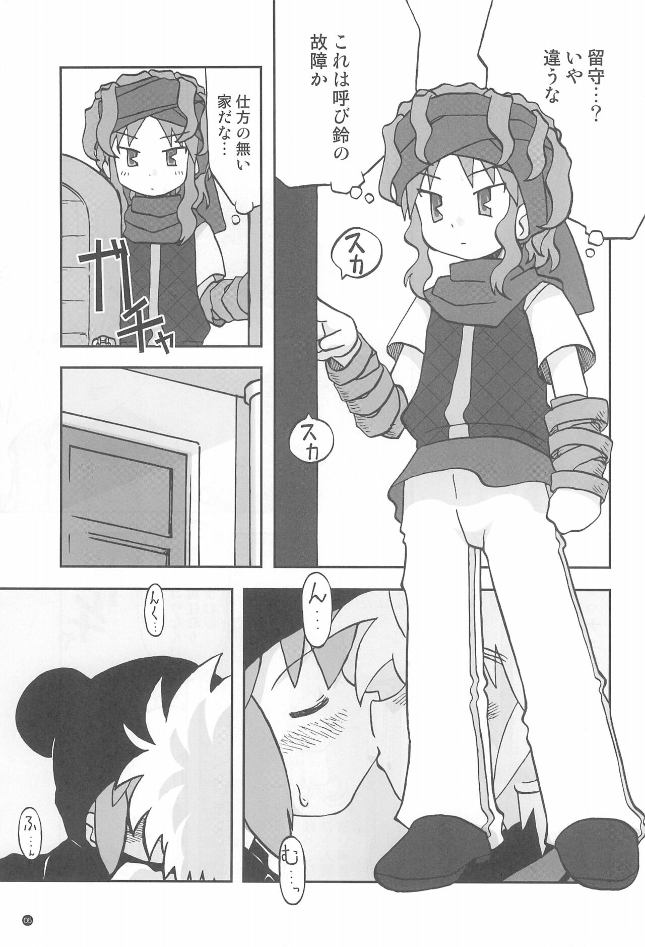 Gacha Hime Plus page 5 full