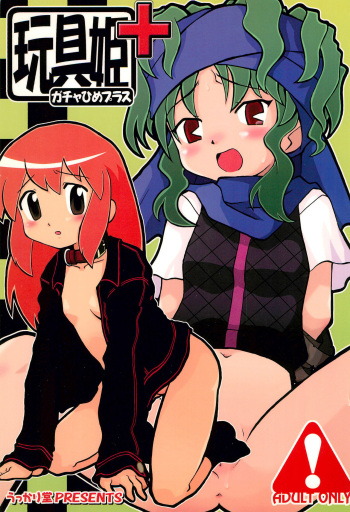 [Ukkaridou (Inari Satsuki)] Gacha Hime Plus (Gotcha Force) cover