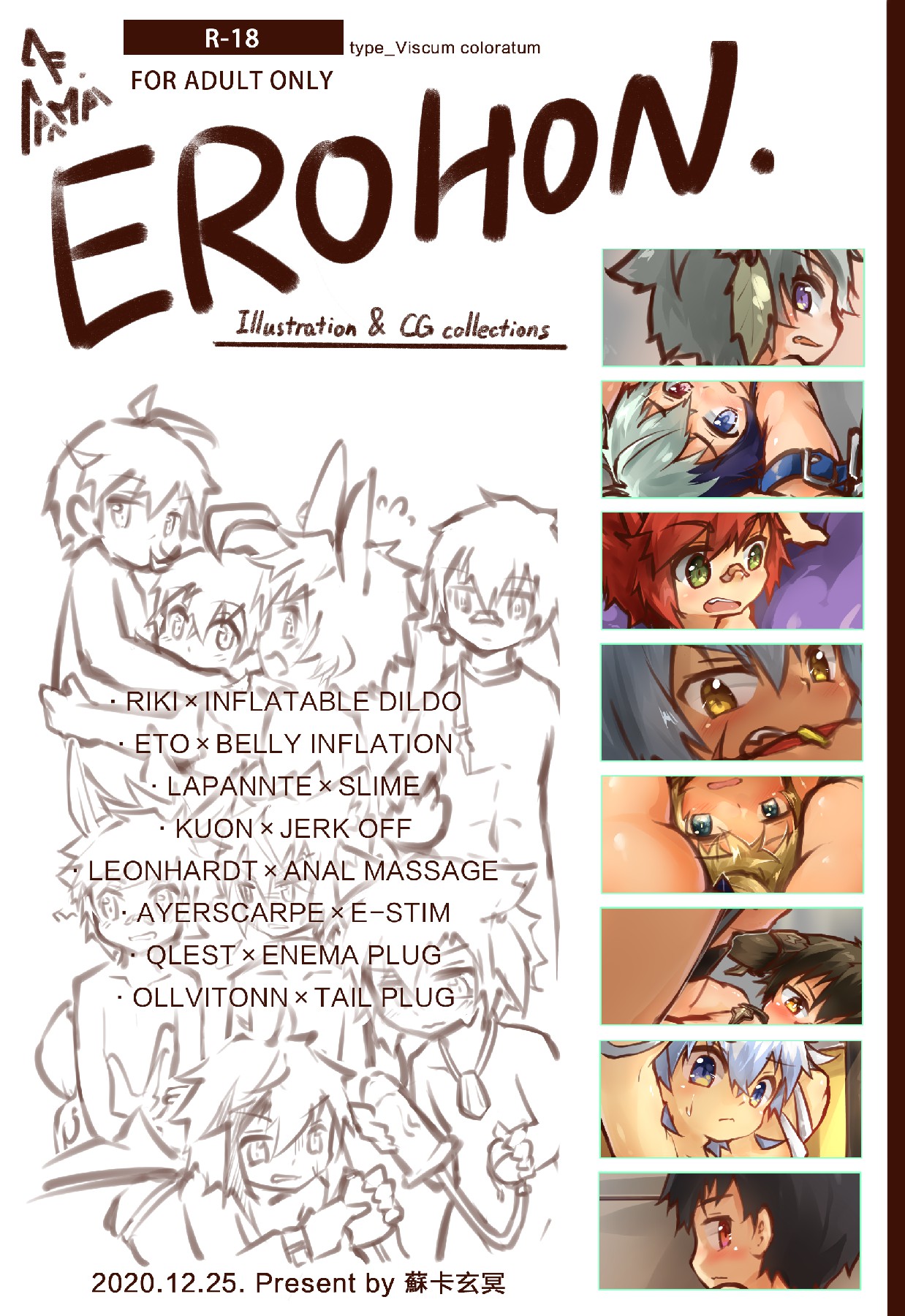 Erohon 2020 page 1 full