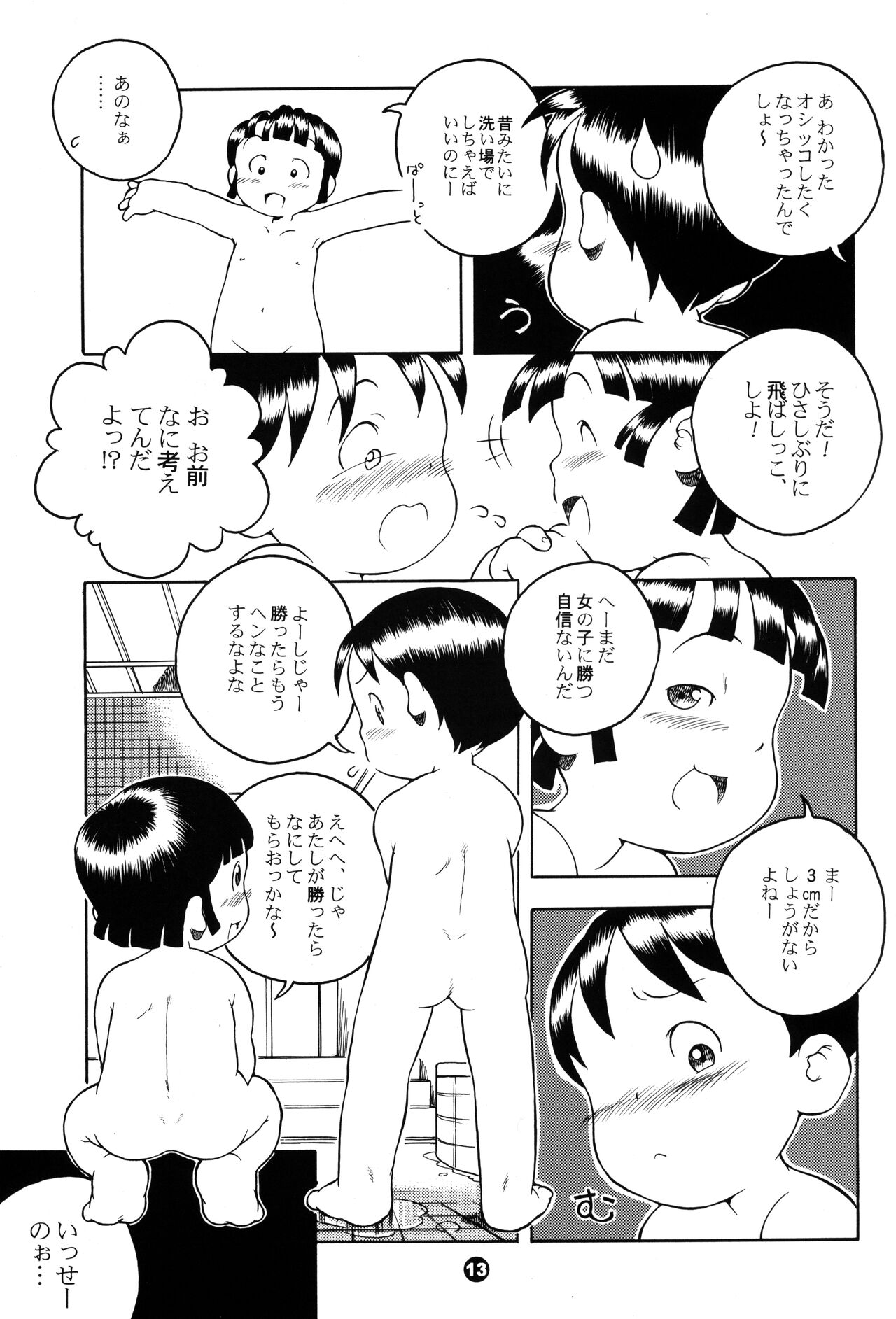 MP XX eXXtended Edition page 12 full