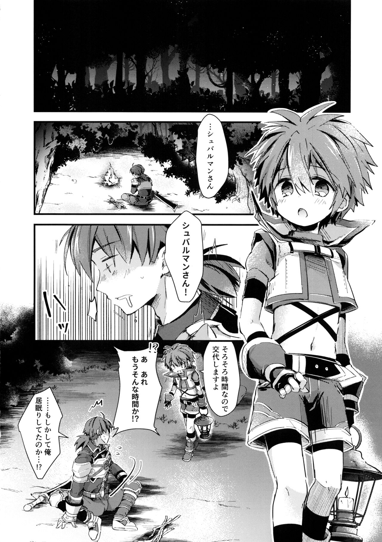 trap 2 page 5 full